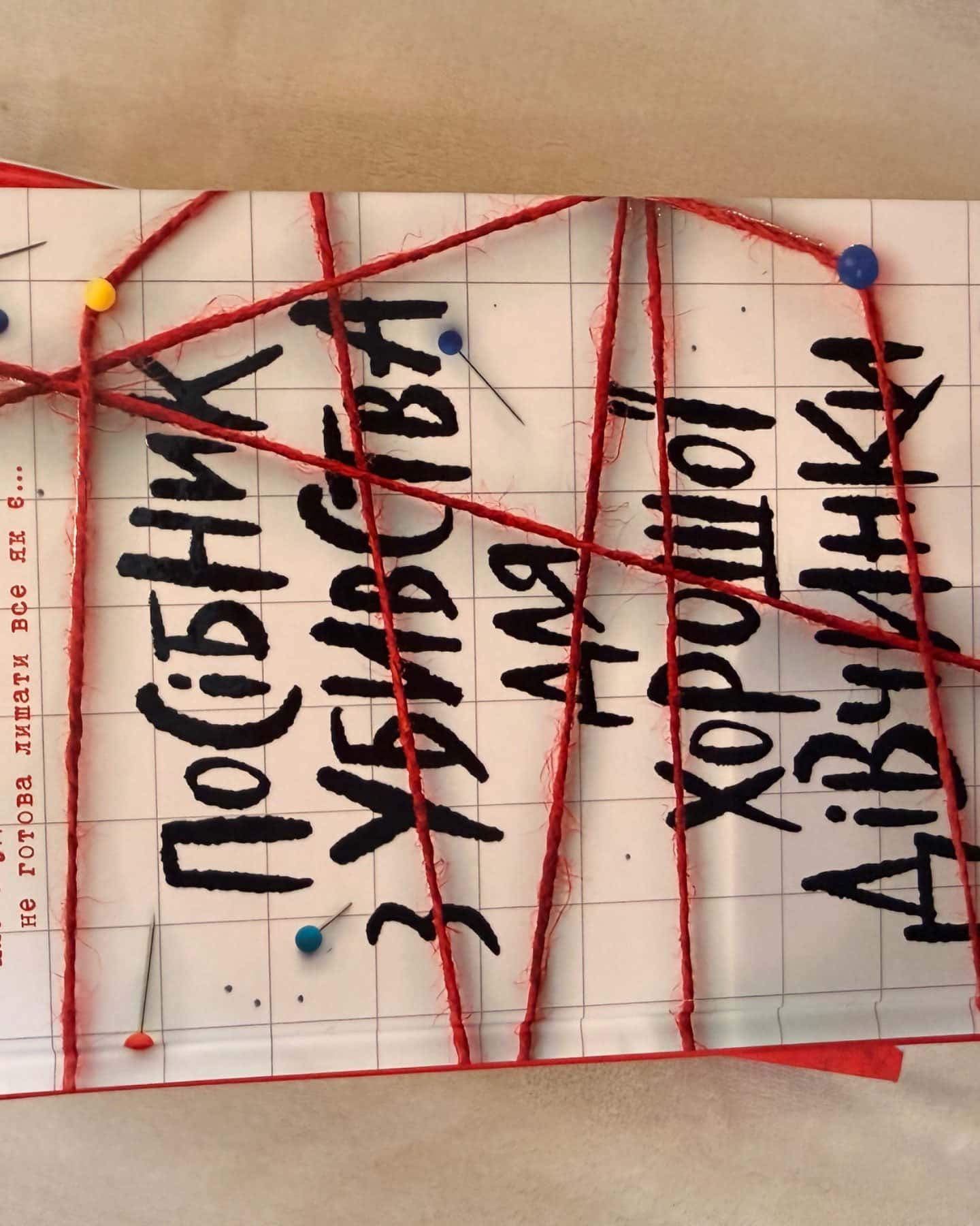 Посібник з убивства для хорошої дівчинки, Ні жива ні мертва, Хороша дівчинка, зіпсована кров-Голлі Джексон