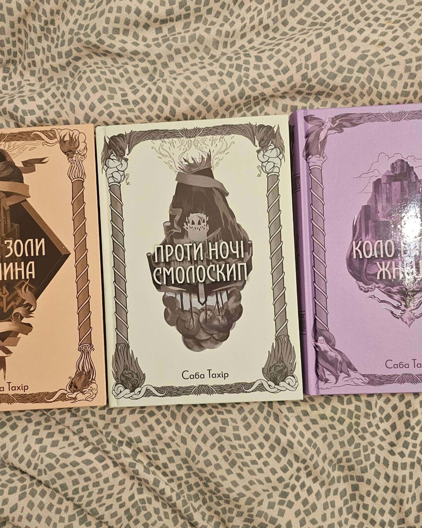 Серед золи вуглина, Проти ночі смолоскип. Книга 2, Коло Брами Жнець — Саба Тахір