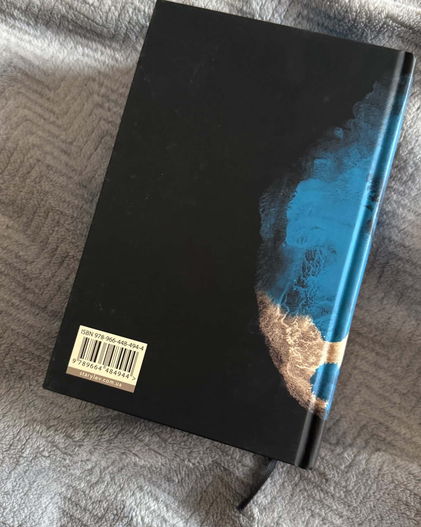Книга Еміля — Ілларіон Павлюк