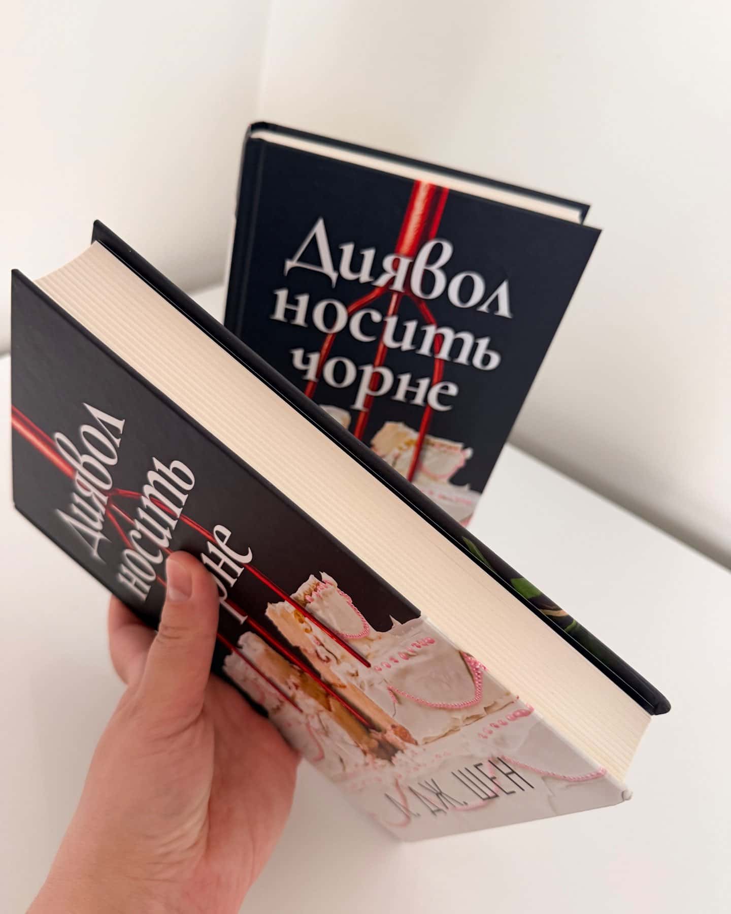 Диявол носить чорне-Л. Дж. Шен