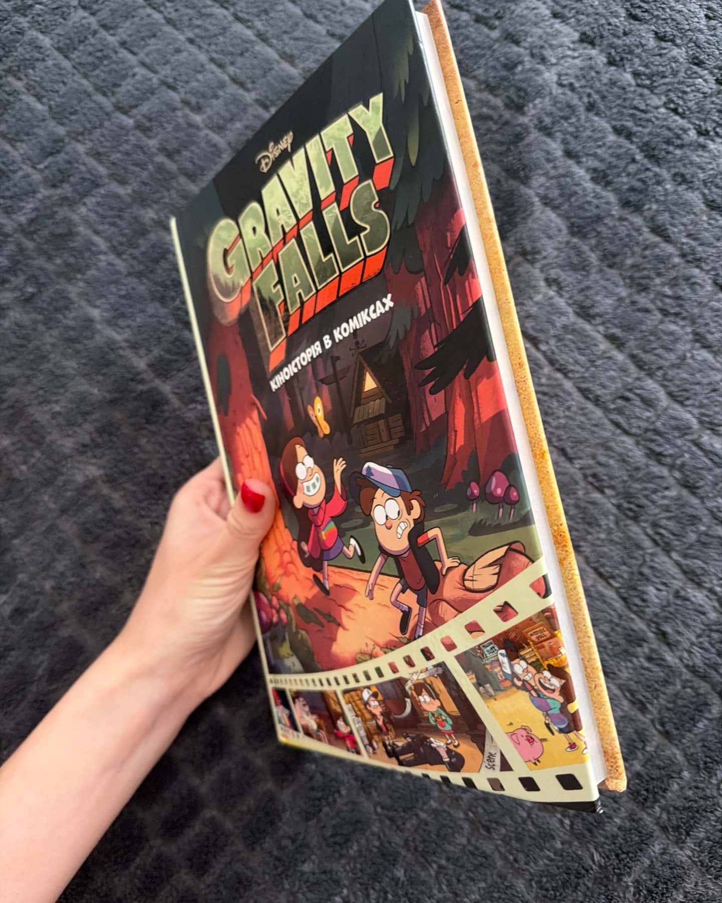 Gravity Falls кіно в коміксах — Алекс Гріш