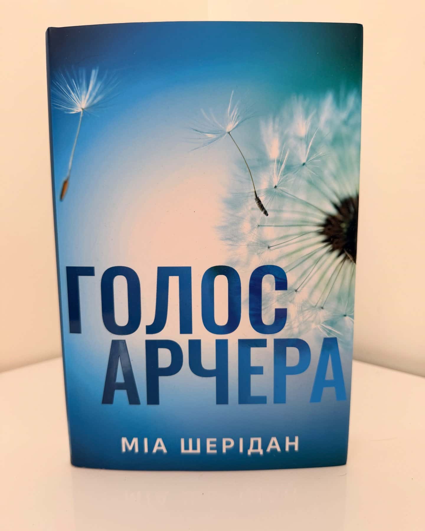 Голос Арчера-Мія Шерідан