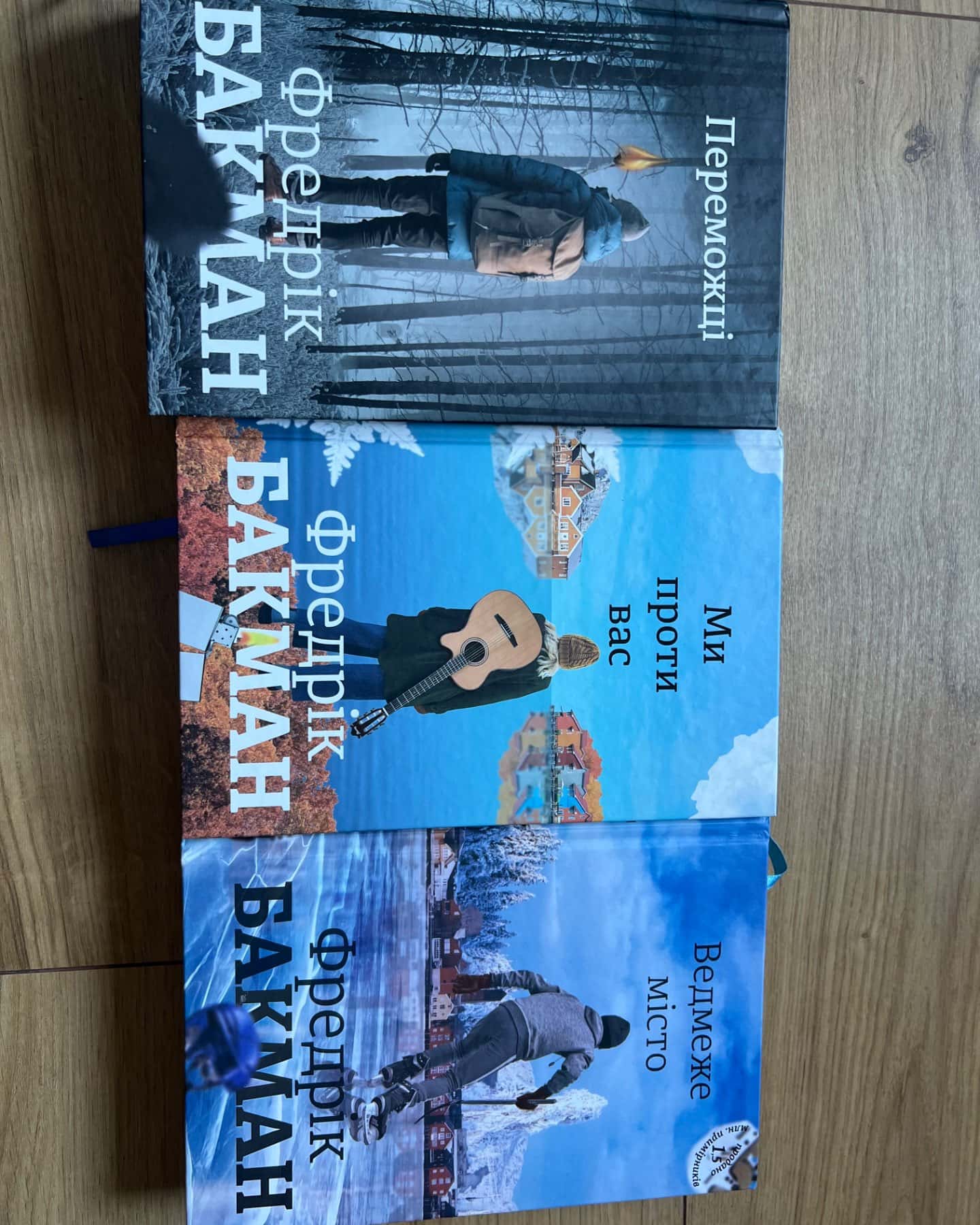 Ведмеже місто, Ми проти вас, Переможці-Фредрік Бакман