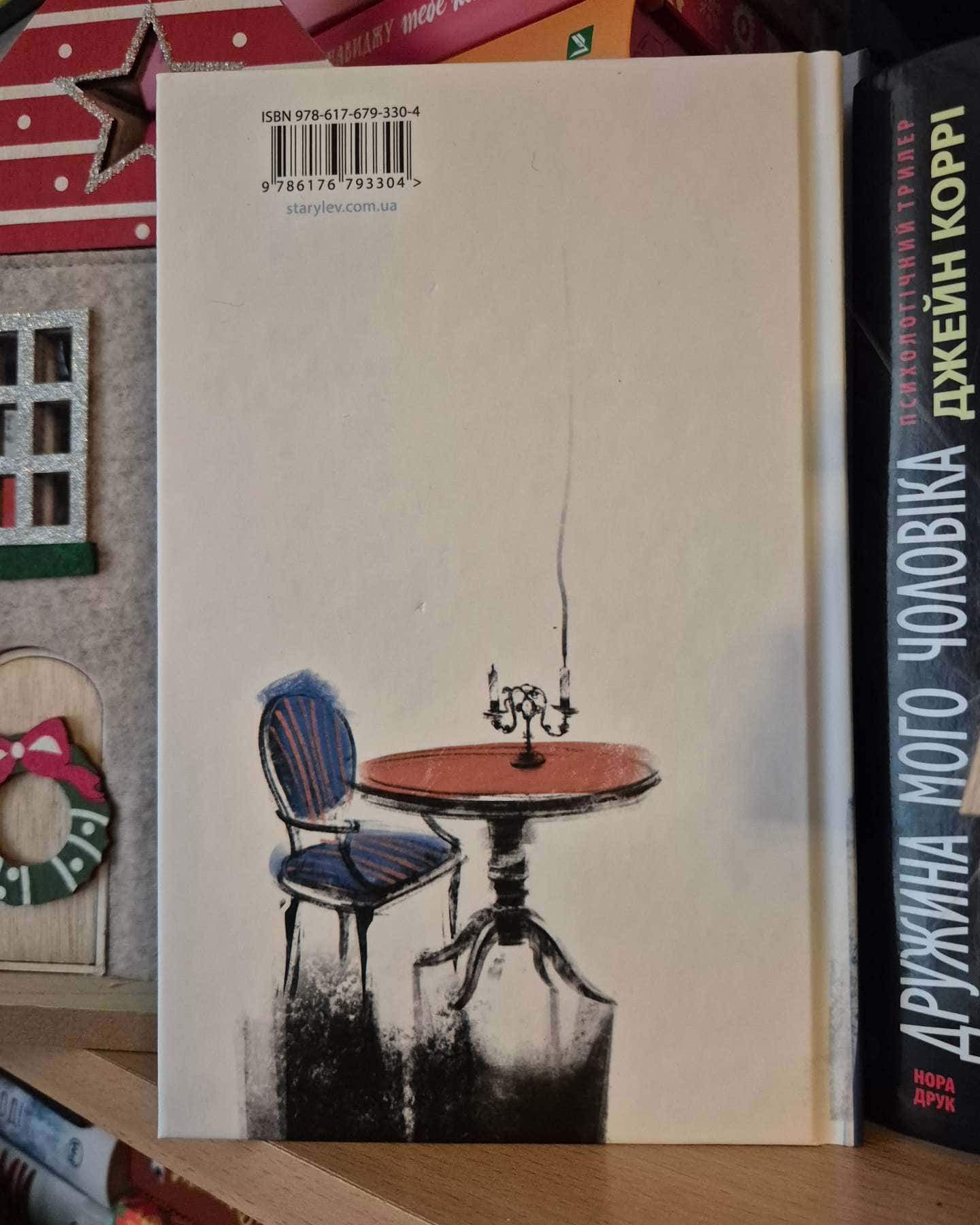 Забуття-Таня Малярчук