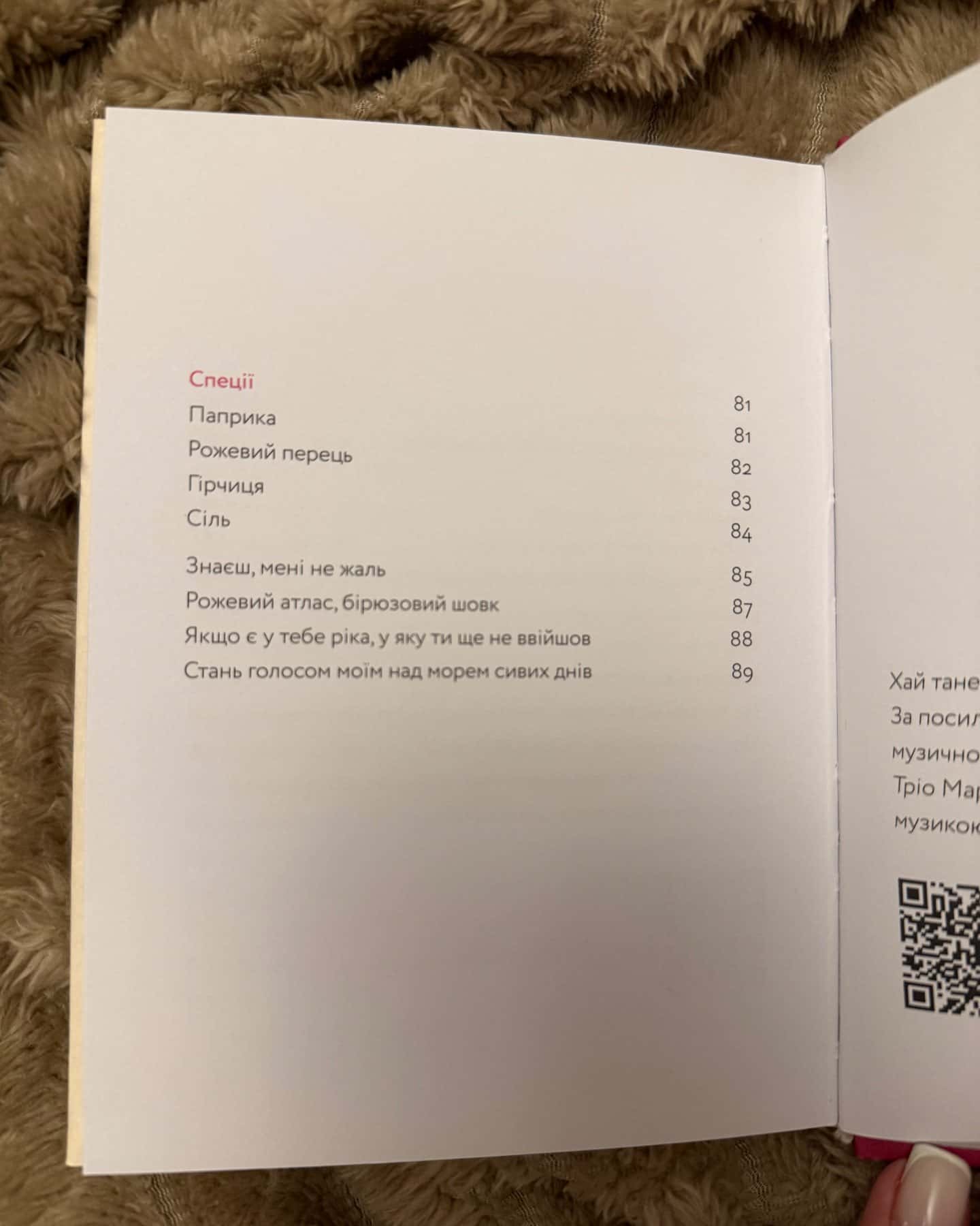 Радуйся, жінко!-Марʼяна Савка