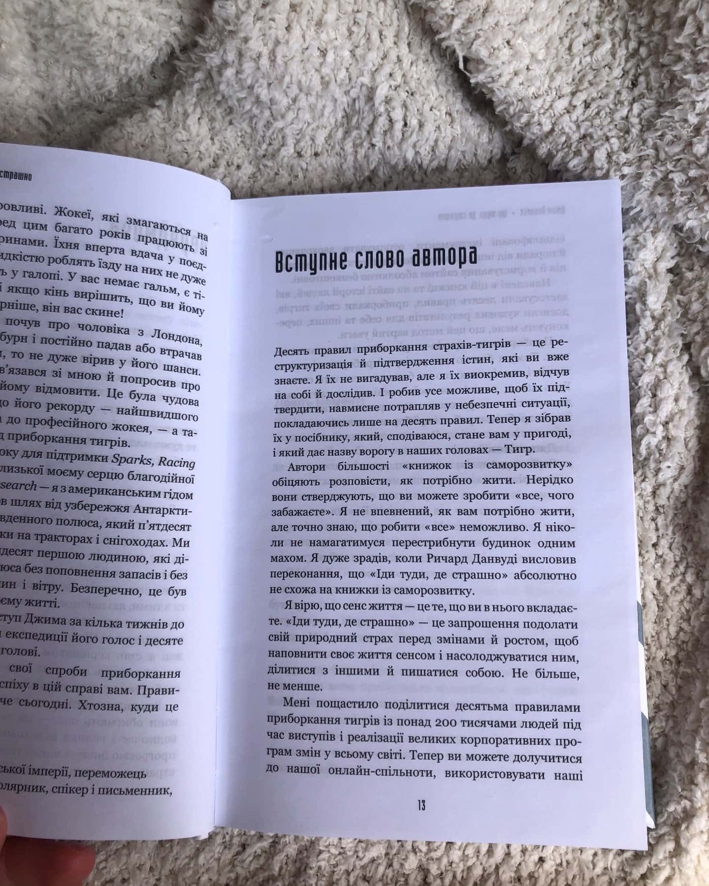 Іди туди, де страшно. І отримаєш те, про що мрієш — Джим Лоулесс