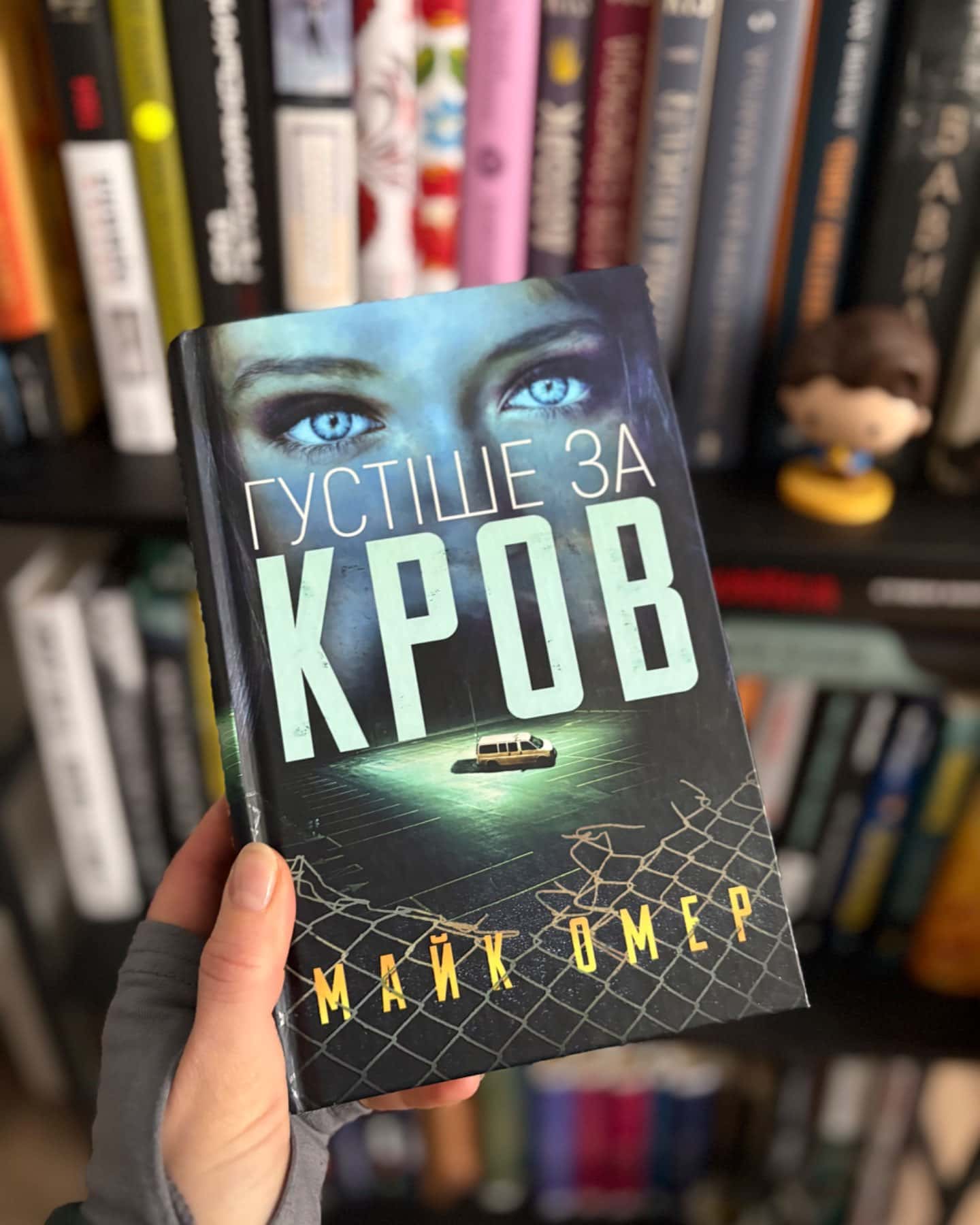 У Пітьмі та Густіше за кров-Майк Омер