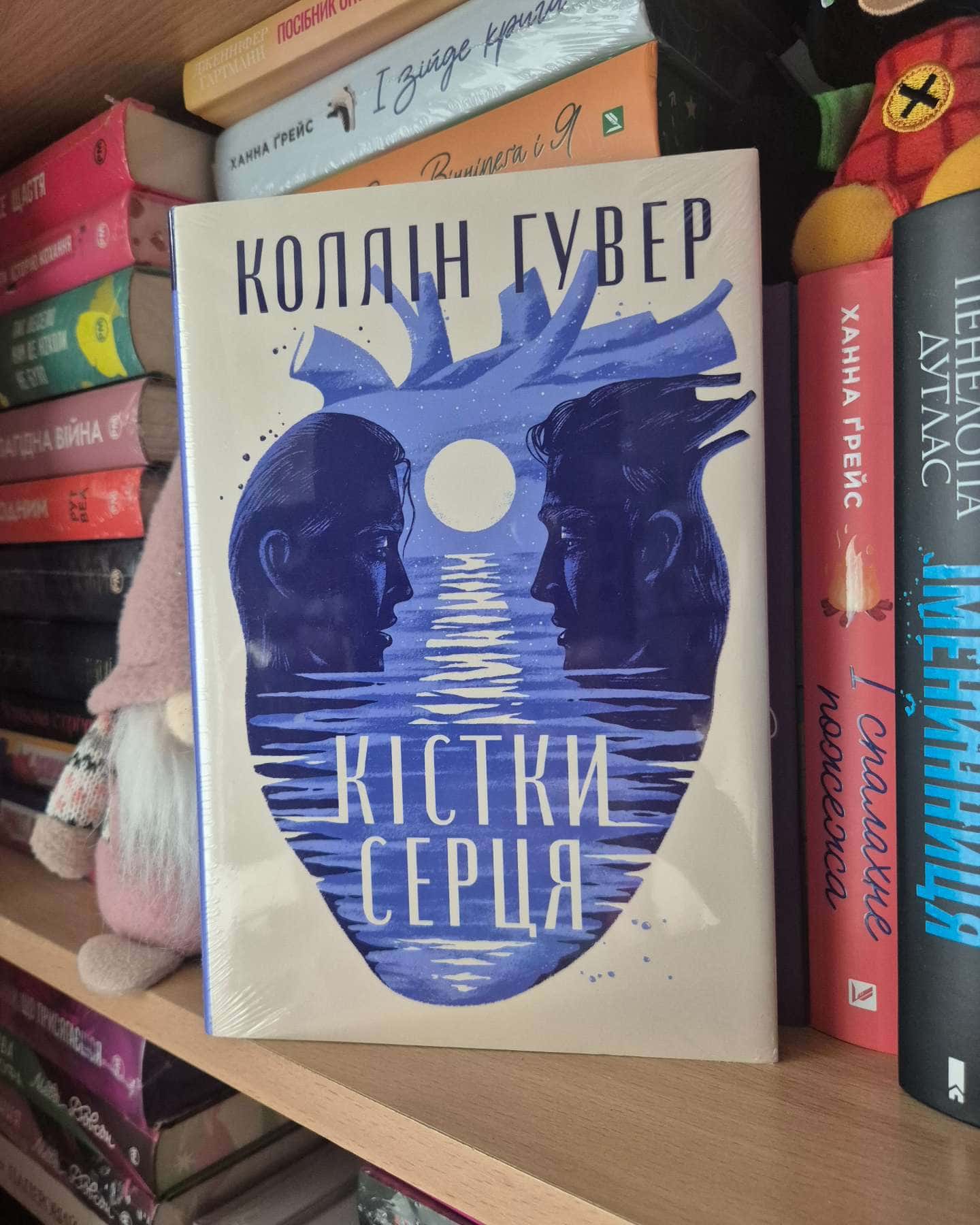 Кістки серця-Коллін Гувер