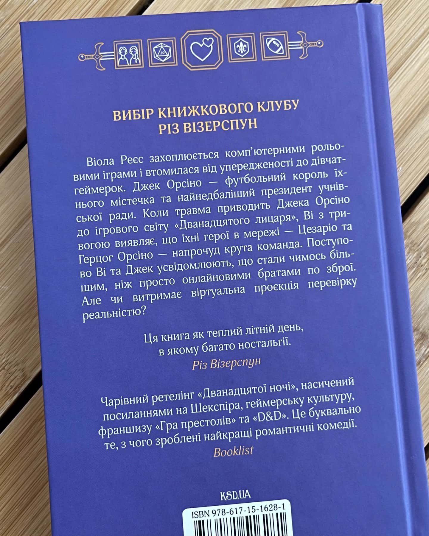 Дванадцятий лицар — Алексін Ферол Фолмут