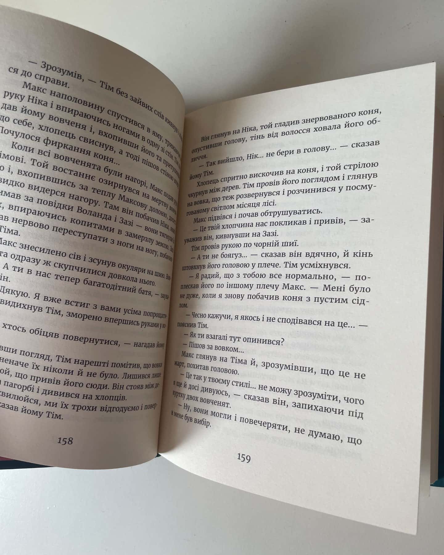 Трилогія «У світлі світляків»-Ольга Войтенко
