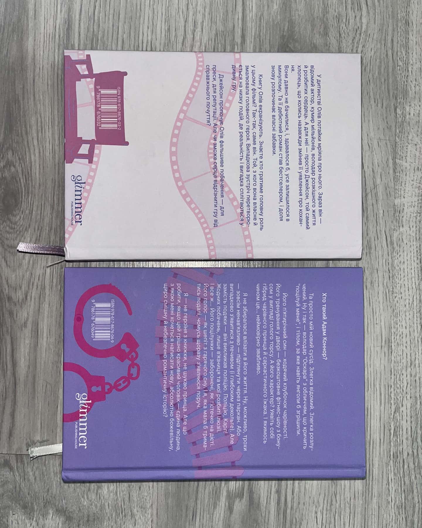 Кохати Джейсона Торна, Ненавидіти Адама Коннора-Елла Мейз