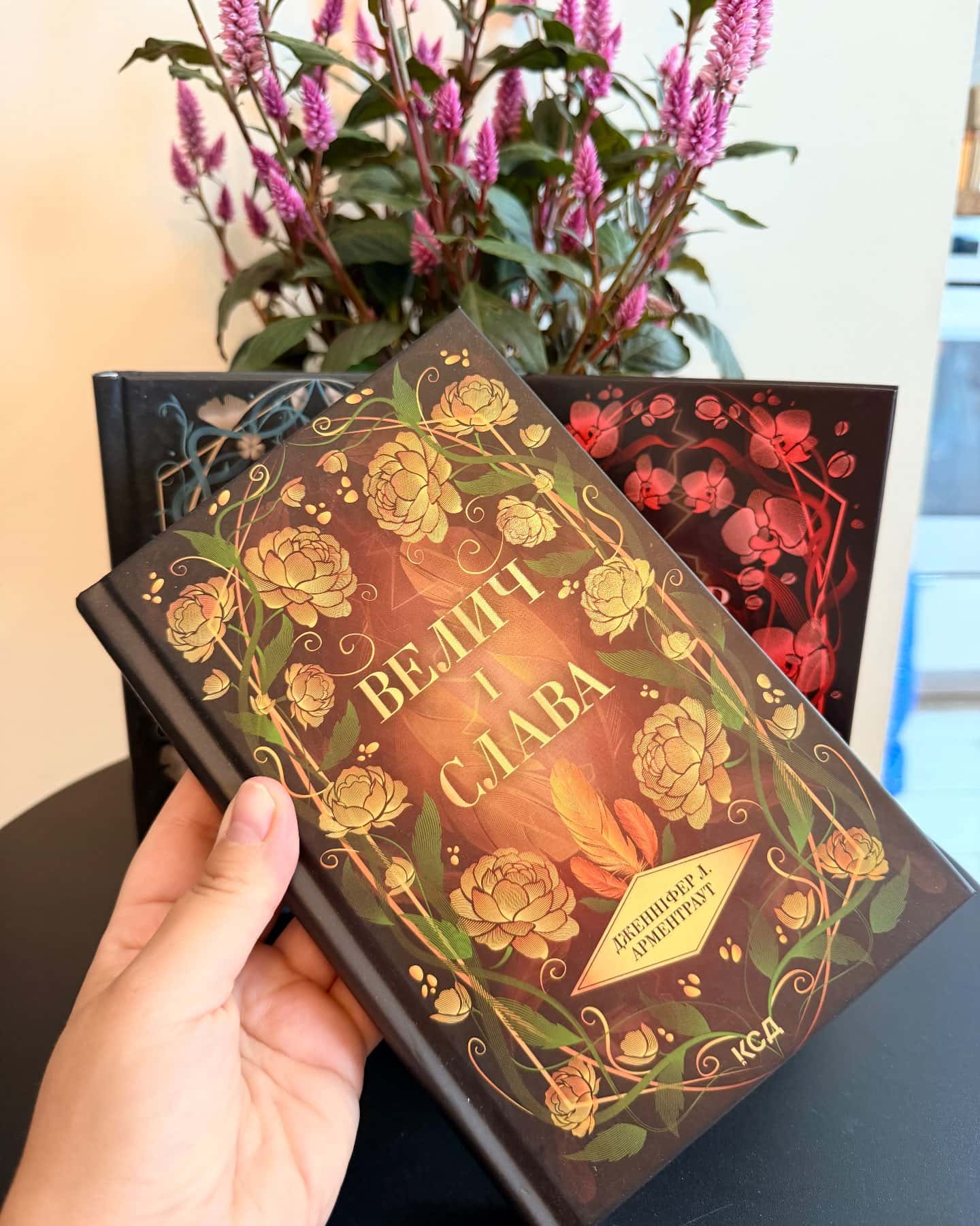 Буря і лють. Книга 1, Гнів і згуба. Книга 2, Велич і слава. Книга 3 — Дженніфер Л. Арментраут