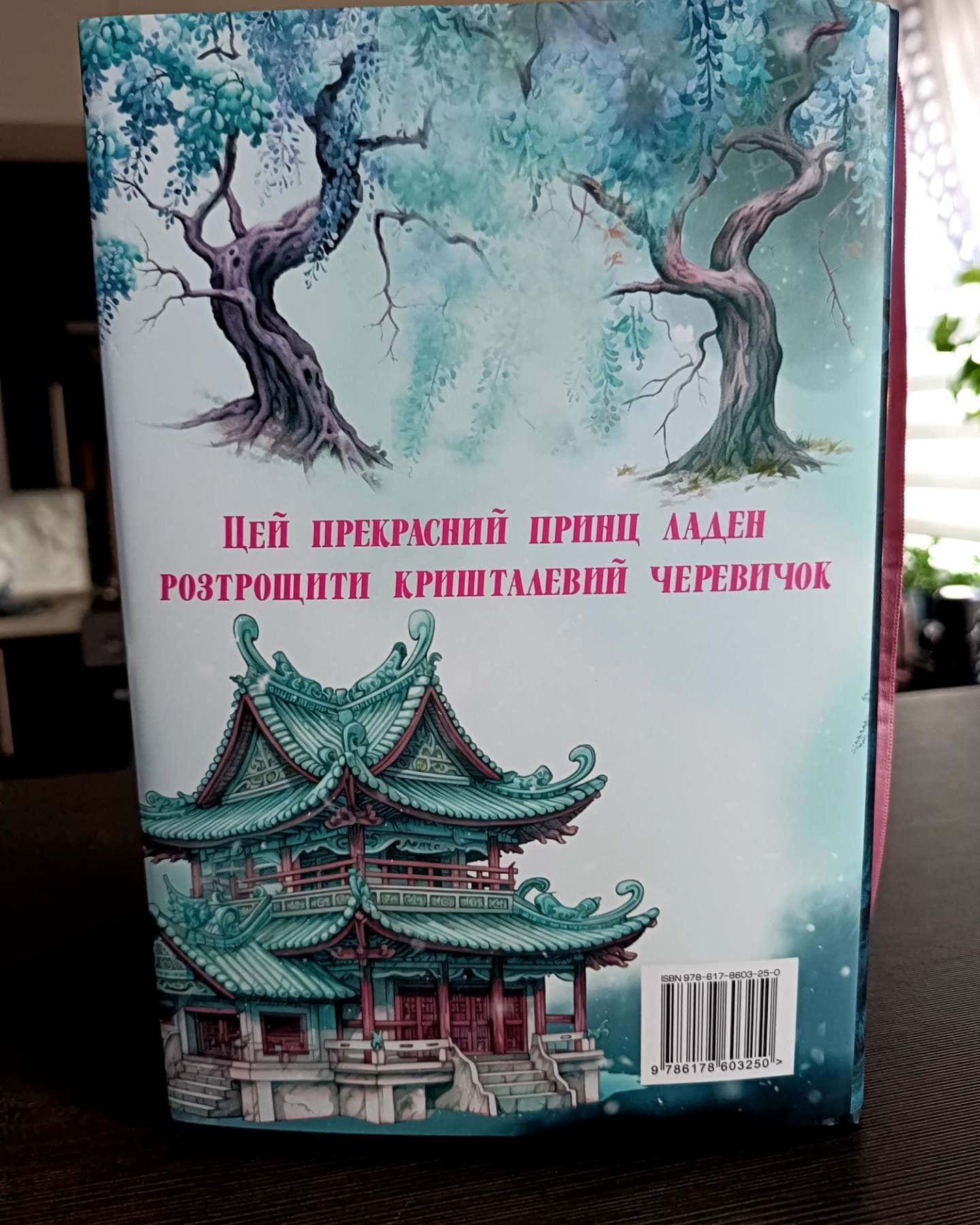 Моє темне бажання. Книга 2-Л. Дж. Шен, Паркер С. Гантінгтон