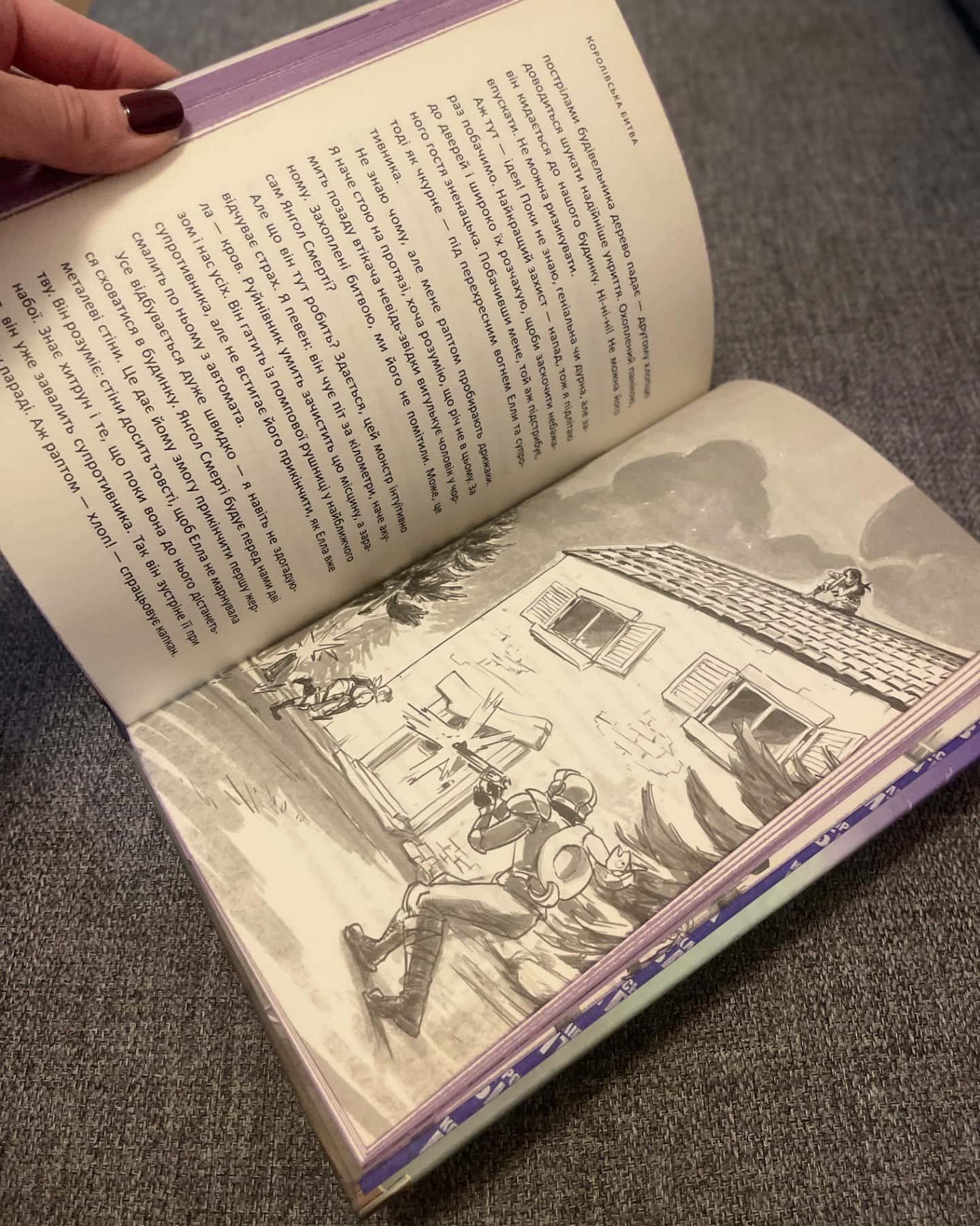 Королівська битва-Матіас Лаворель