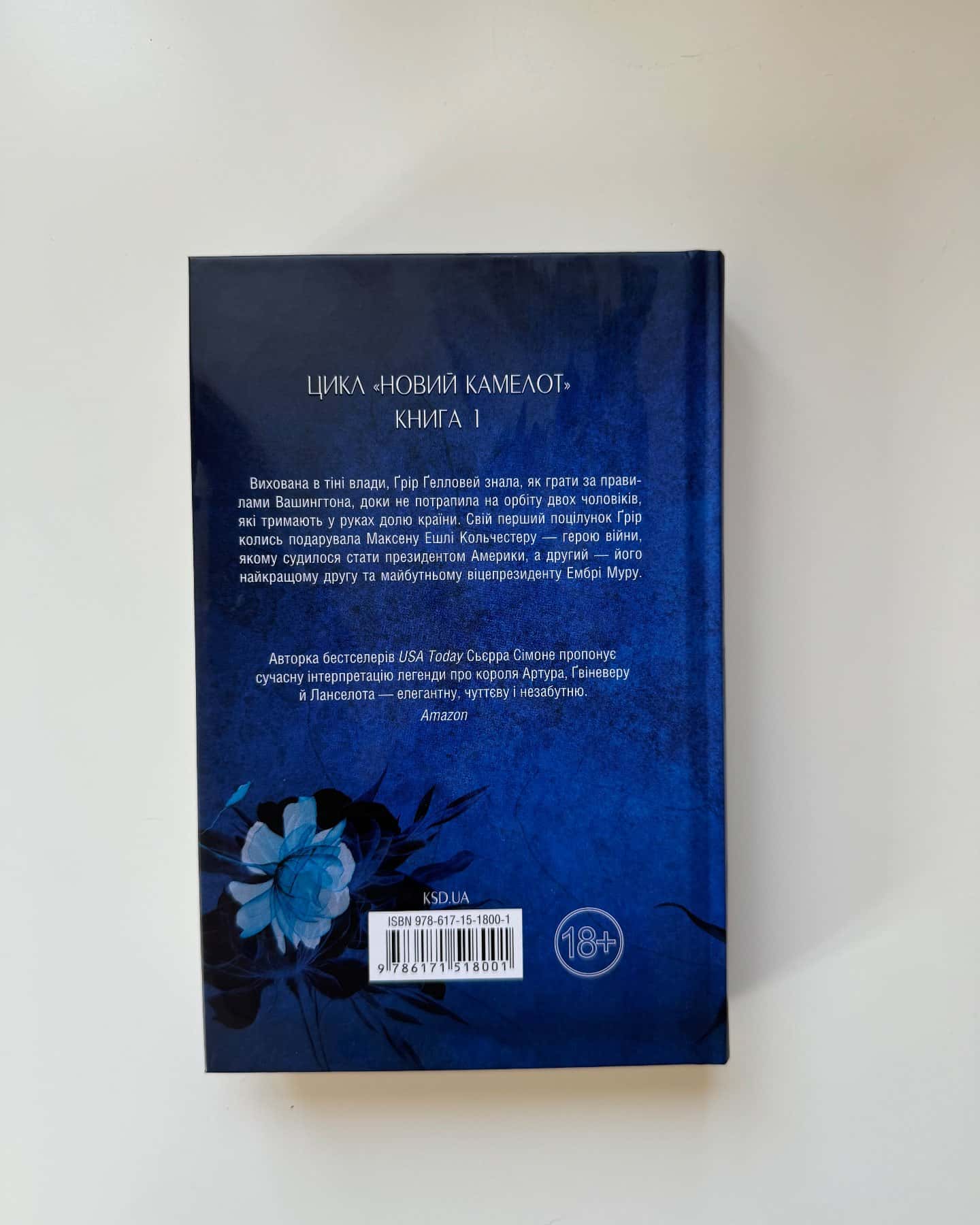 Американська королева. Книга 1 — Сьєрра Сімоне