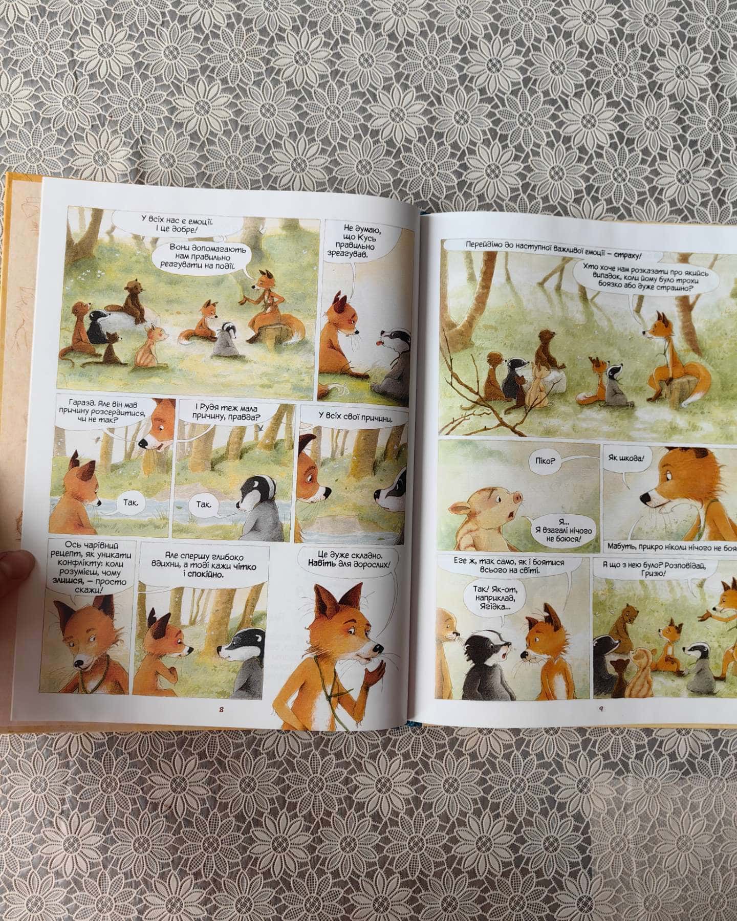 Історії старого дерева. Комікси. Том 1-3 + продовження історії-Брижіт Лучані