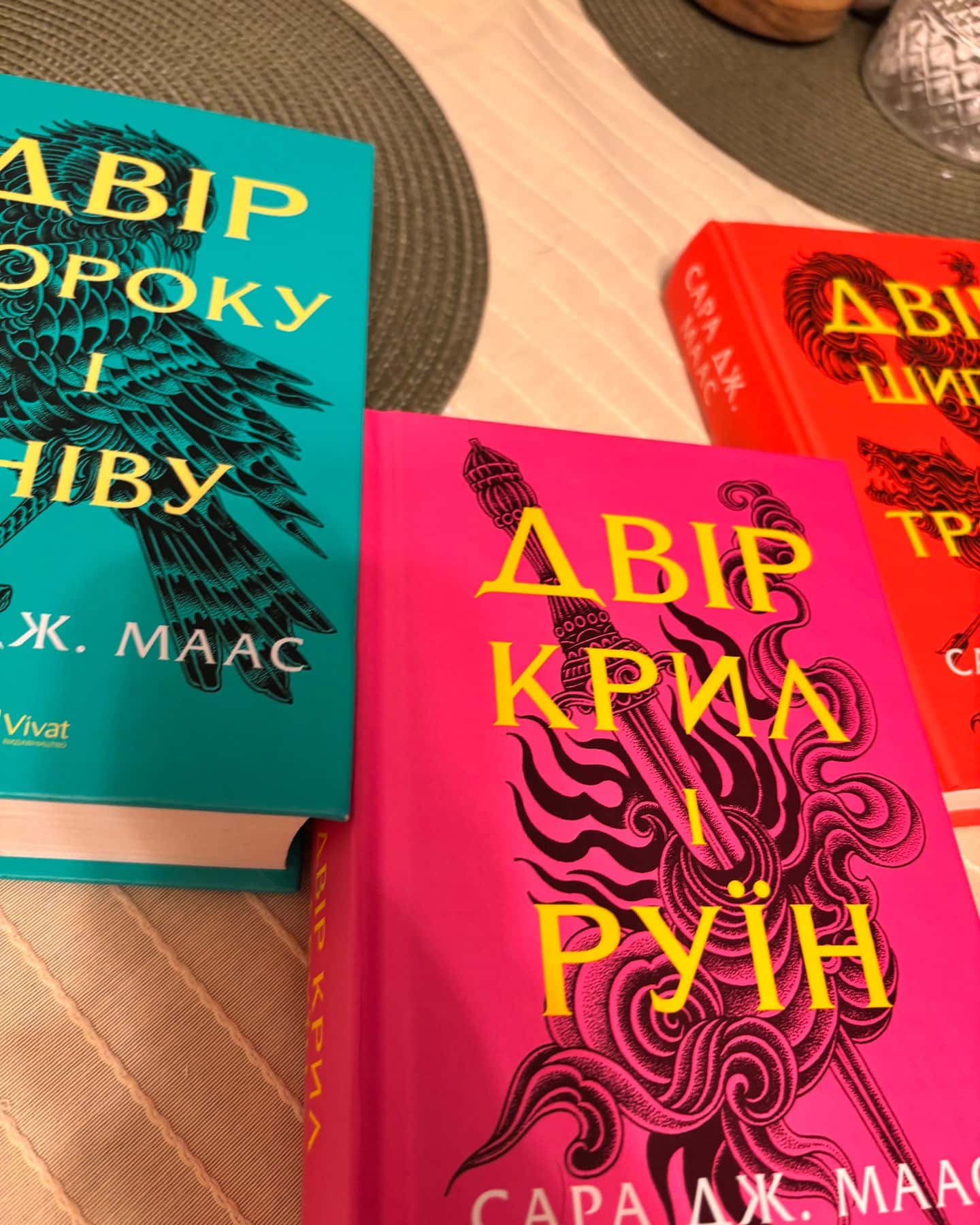 Двір шипів і троянд. Книга 1, Двір крил і руїн. Книга 3, Двір мороку і гніву. Книга 2-Сара Дж. Маас