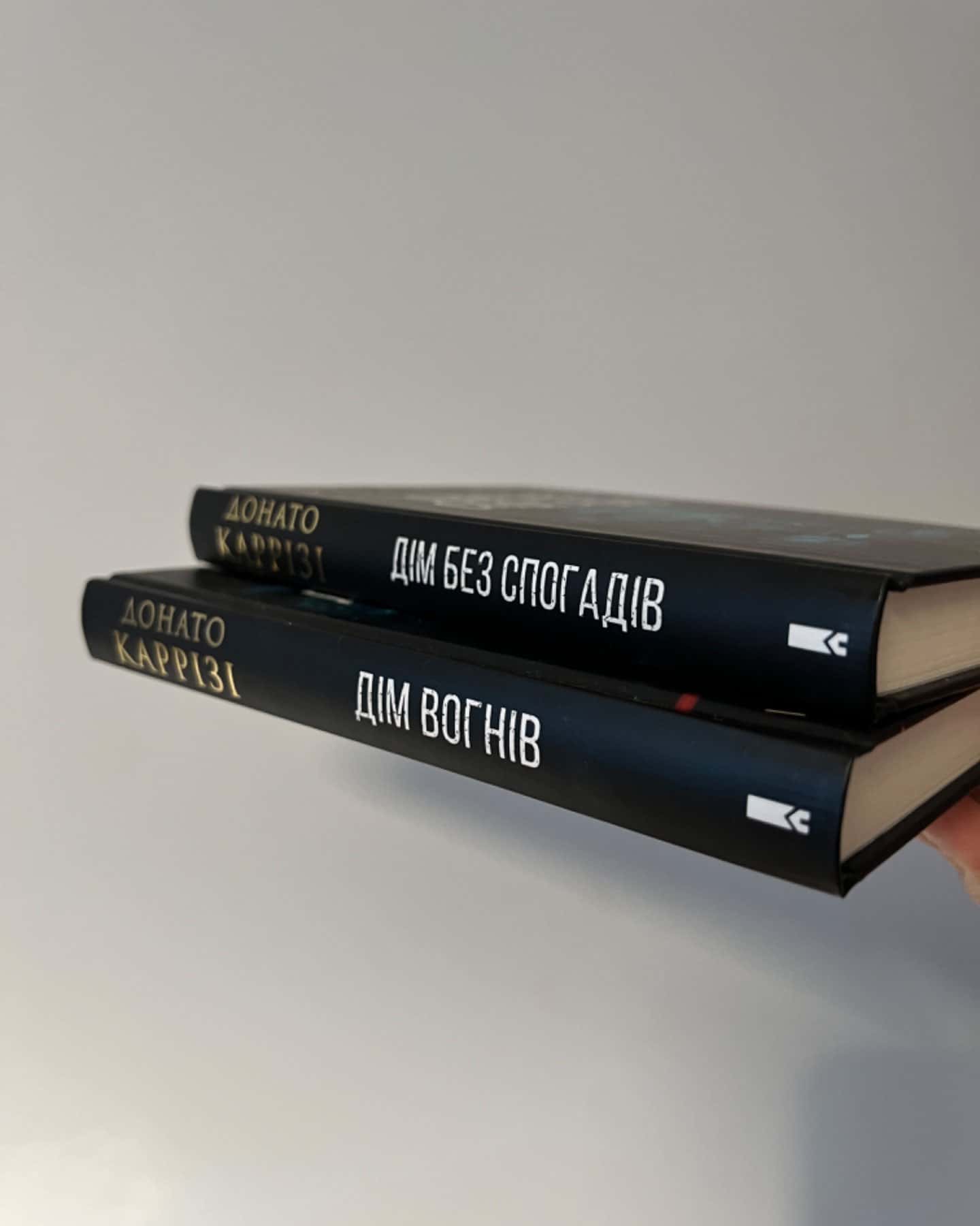 Дім без спогадів. Книга 2, Дім вогнів. Книга 3-Донато Каррізі