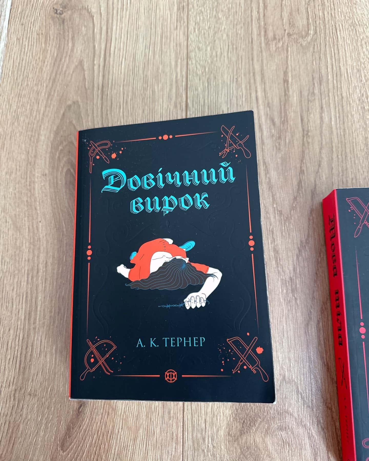 Мова тіла, Кессі Рейвен. Книга 2. Довічний вирок — А. К. Тернер
