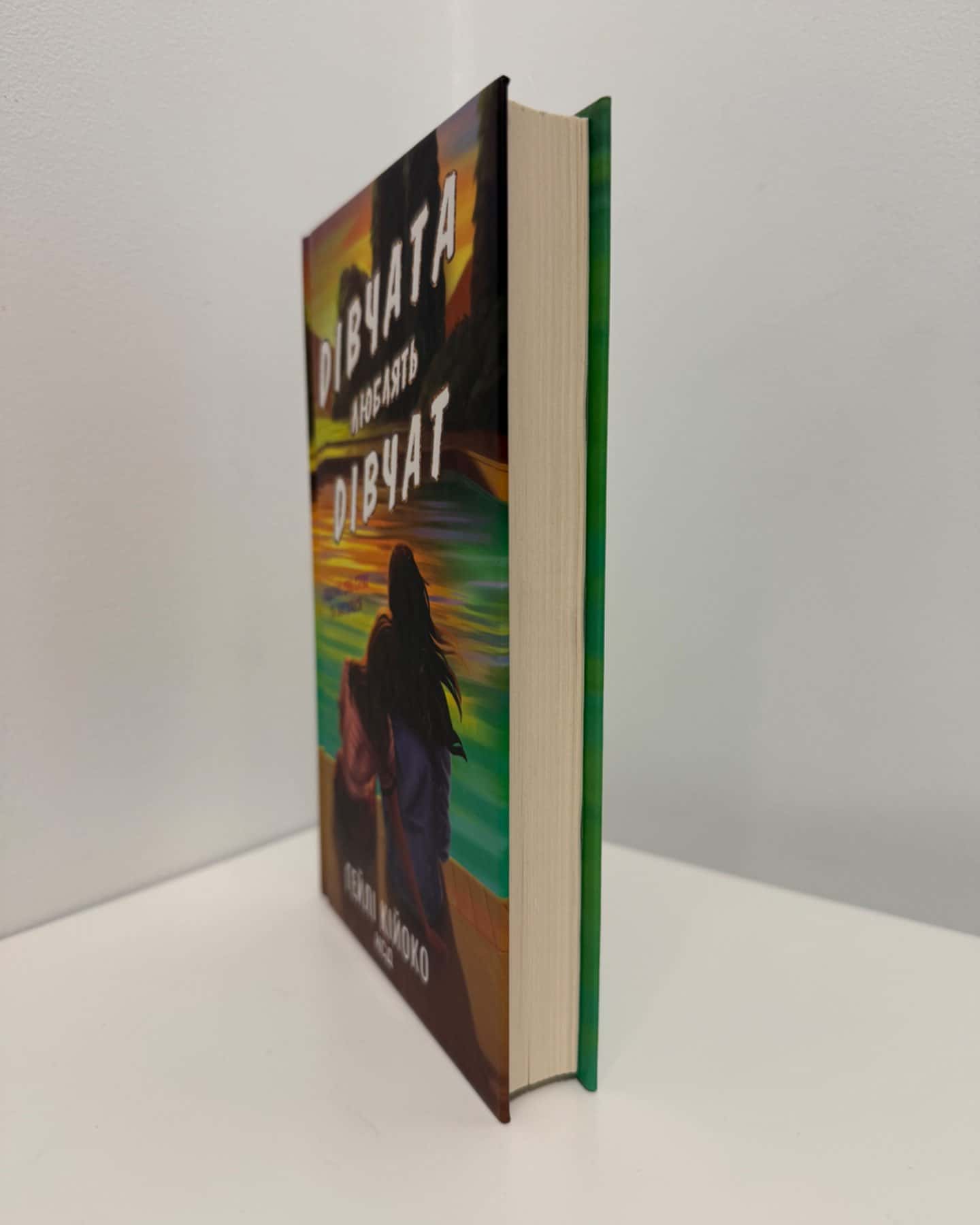 Дівчата люблять дівчат-Гейлі Кійоко