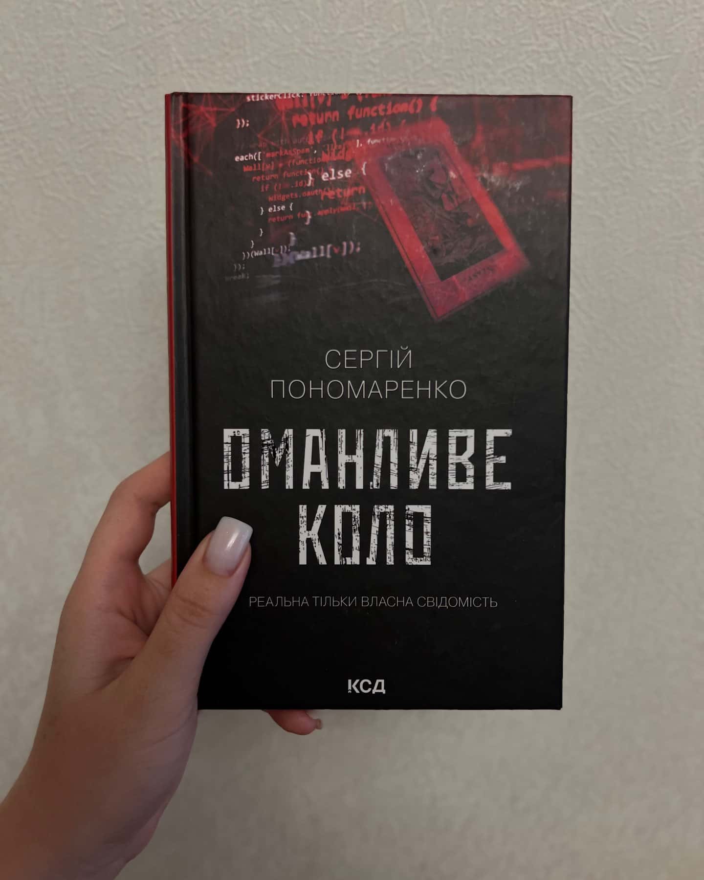 Упир. Книга 1, Лікар Лук'янівського замку. Книга 2, Оманливе коло, Чорний шаман. Слідами монстрів. Хроніки лікаря №3 — Сергій Пономаренко