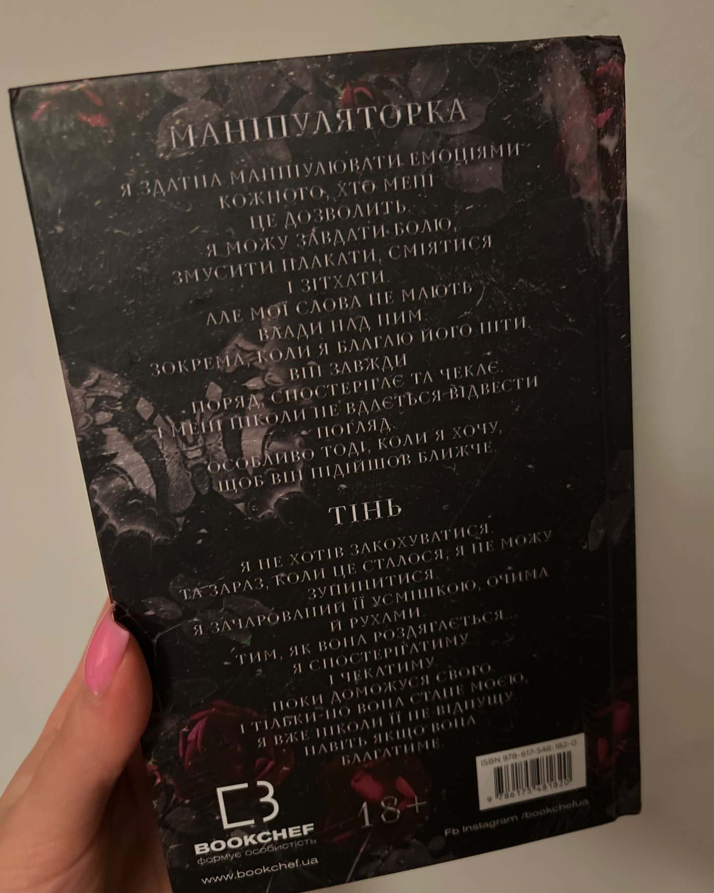 Переслідування Аделіни. Гра в кота і мишу. Книга 1, Полювання на Аделіну. Гра в кота і мишу. Книга 2-Г. Д. Карлтон