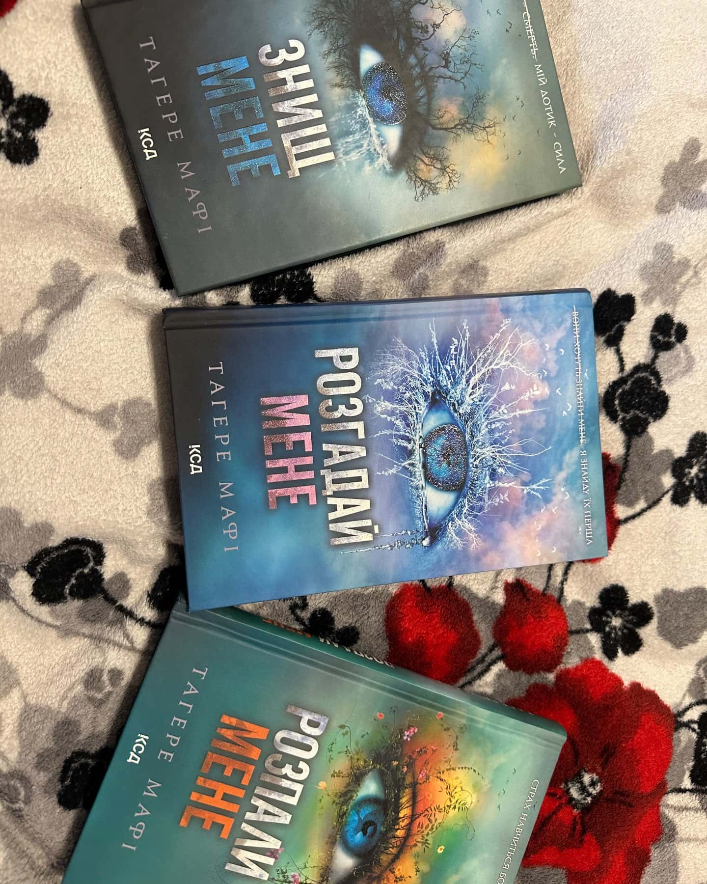 Знищ мене, Розгадай мене, Розпали мене-Тагере Мафі