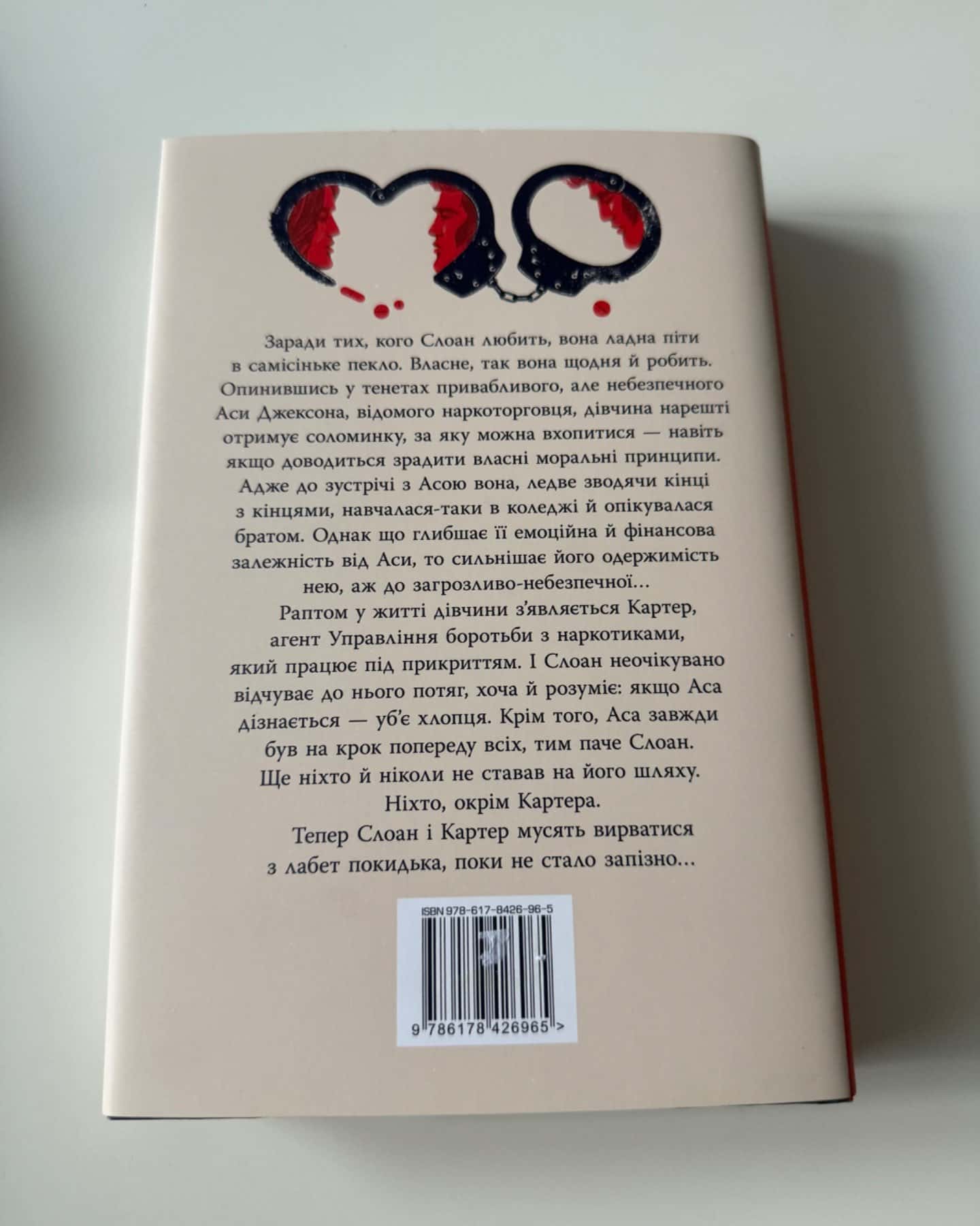 Запізно-Коллін Гувер