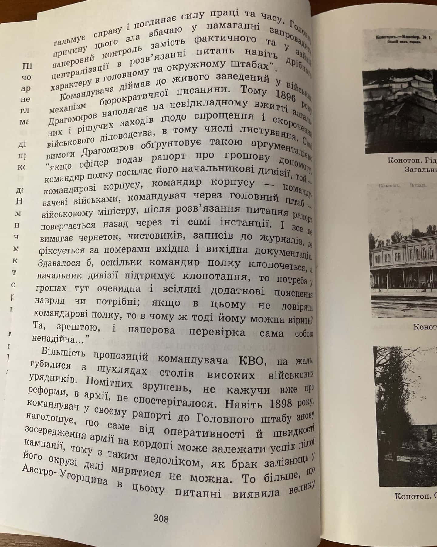Михайло Драгомиров — Матвієнко А. А.