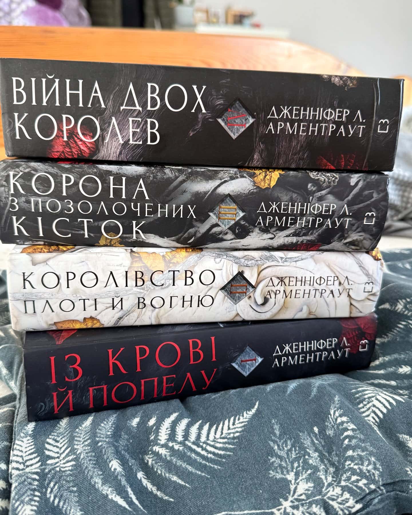 Кров і попіл. Книга 1. Із крові й попелу, Кров і попіл. Книга 2. Королівство плоті й вогню, Кров ...-Дженніфер Л. Арментраут