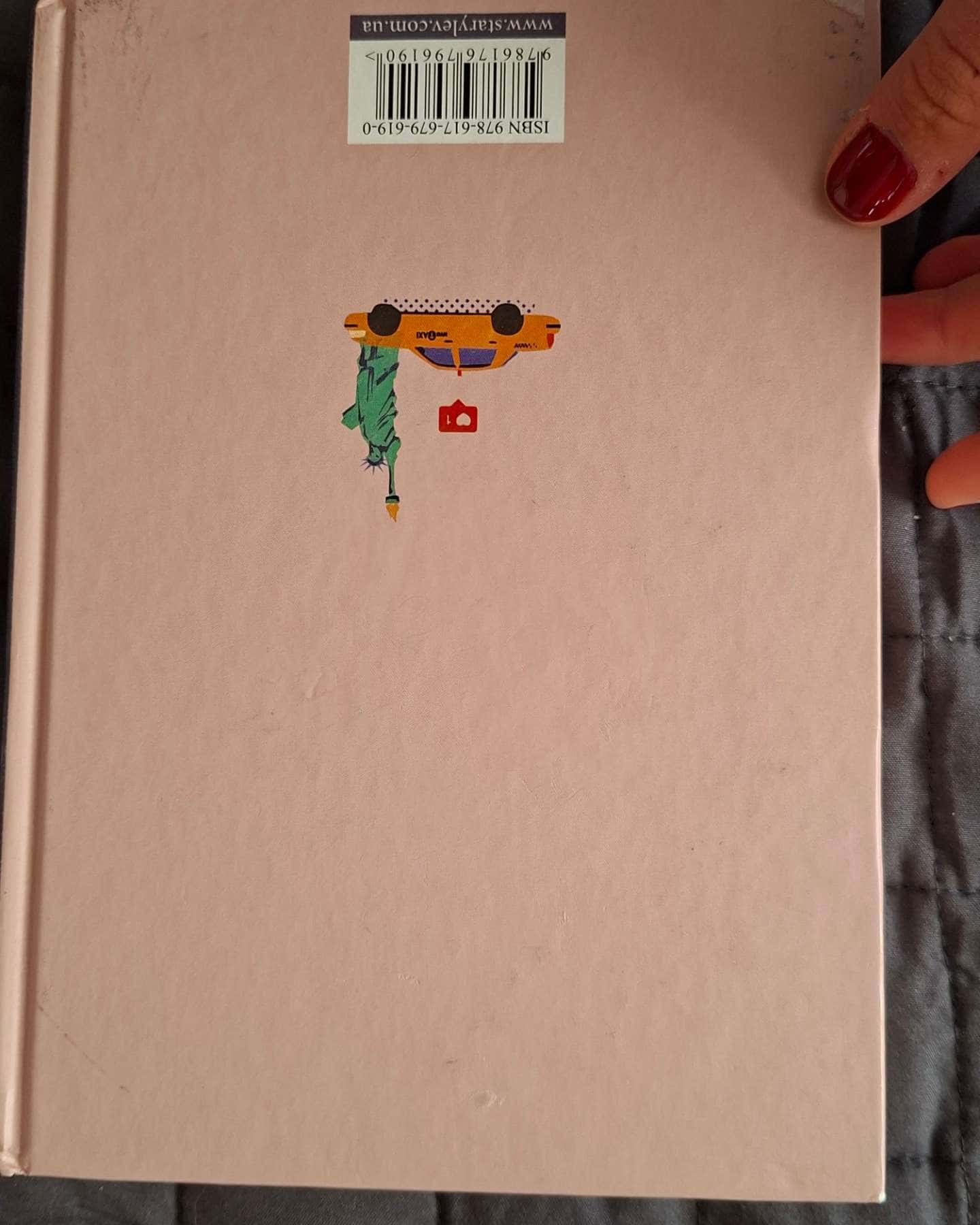 Дівчина онлайн. Книга 1 — Зої Заґґ