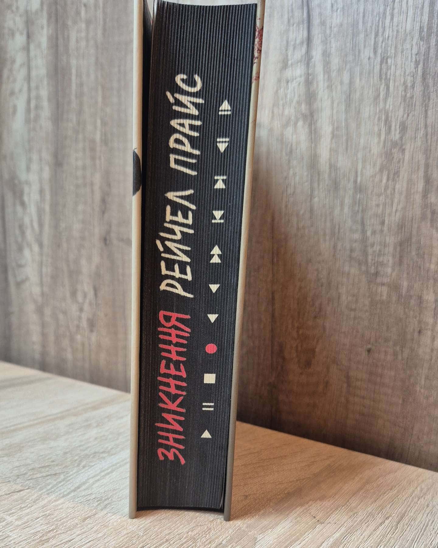 Повернення Рейчел Прайс-Голлі Джексон