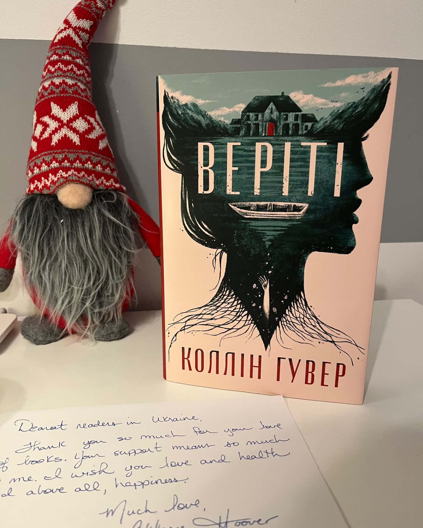 Веріті-Коллін Гувер