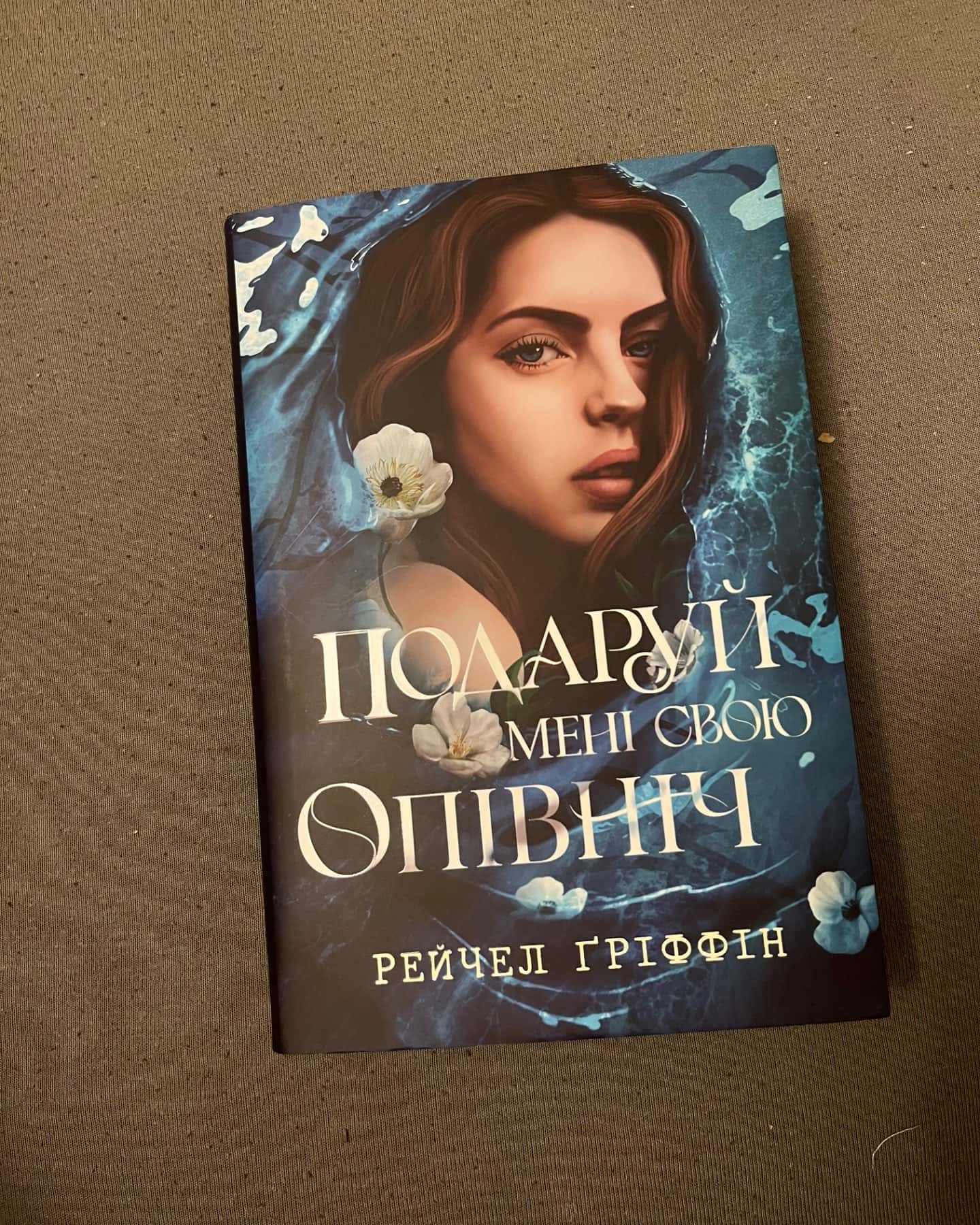 Подаруй мені свою опівніч-Рейчел Гріффін