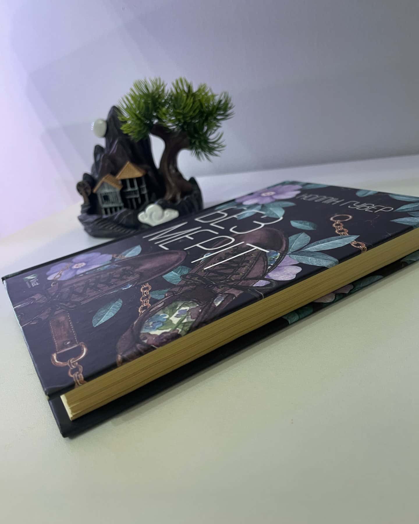 Без Меріт-Коллін Гувер