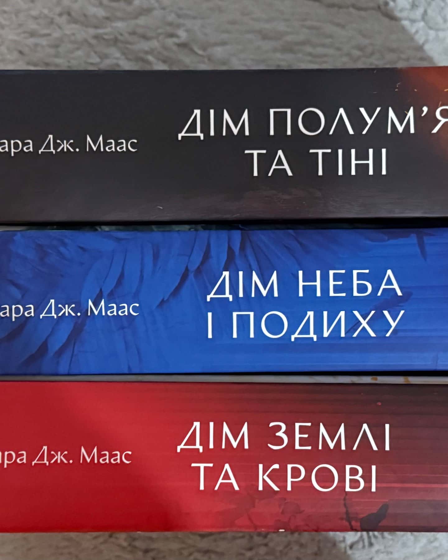 Місто Півмісяця. Книга 1. Дім Землі та Крові, Місто Півмісяця. Книга 2. Дім Неба і Подиху, Дім Полум’я та Тіні. Місто Півмісяця. Книга 3 — Сара Маас, Сара Дж. Маас