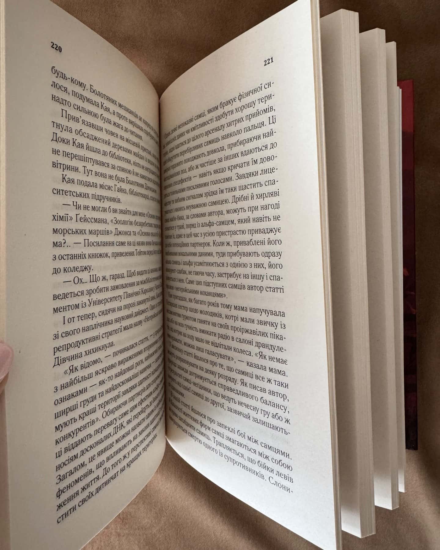 Там, де співають раки-Делія Оуенс