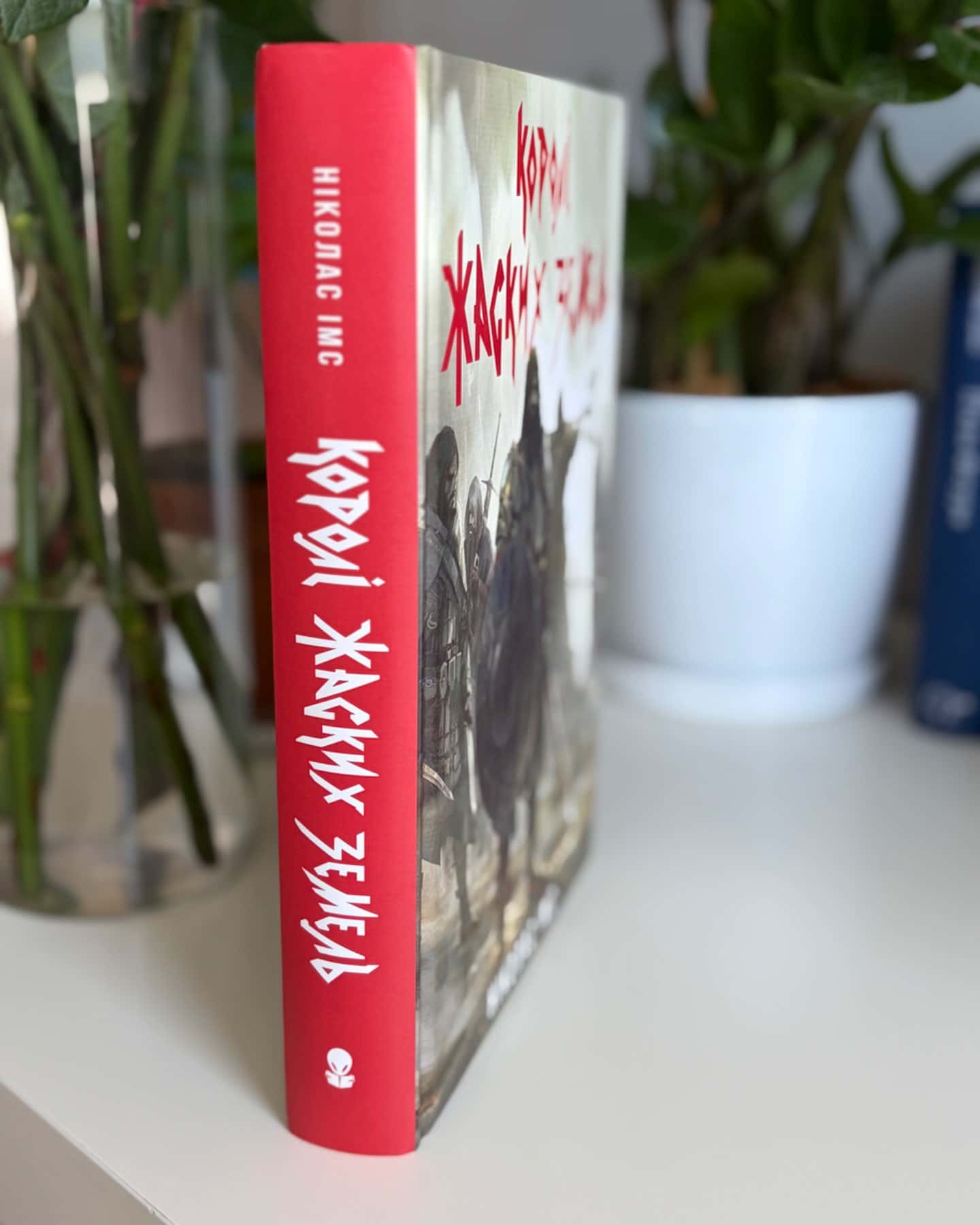 Королі жаских земель-Ніколас Ім