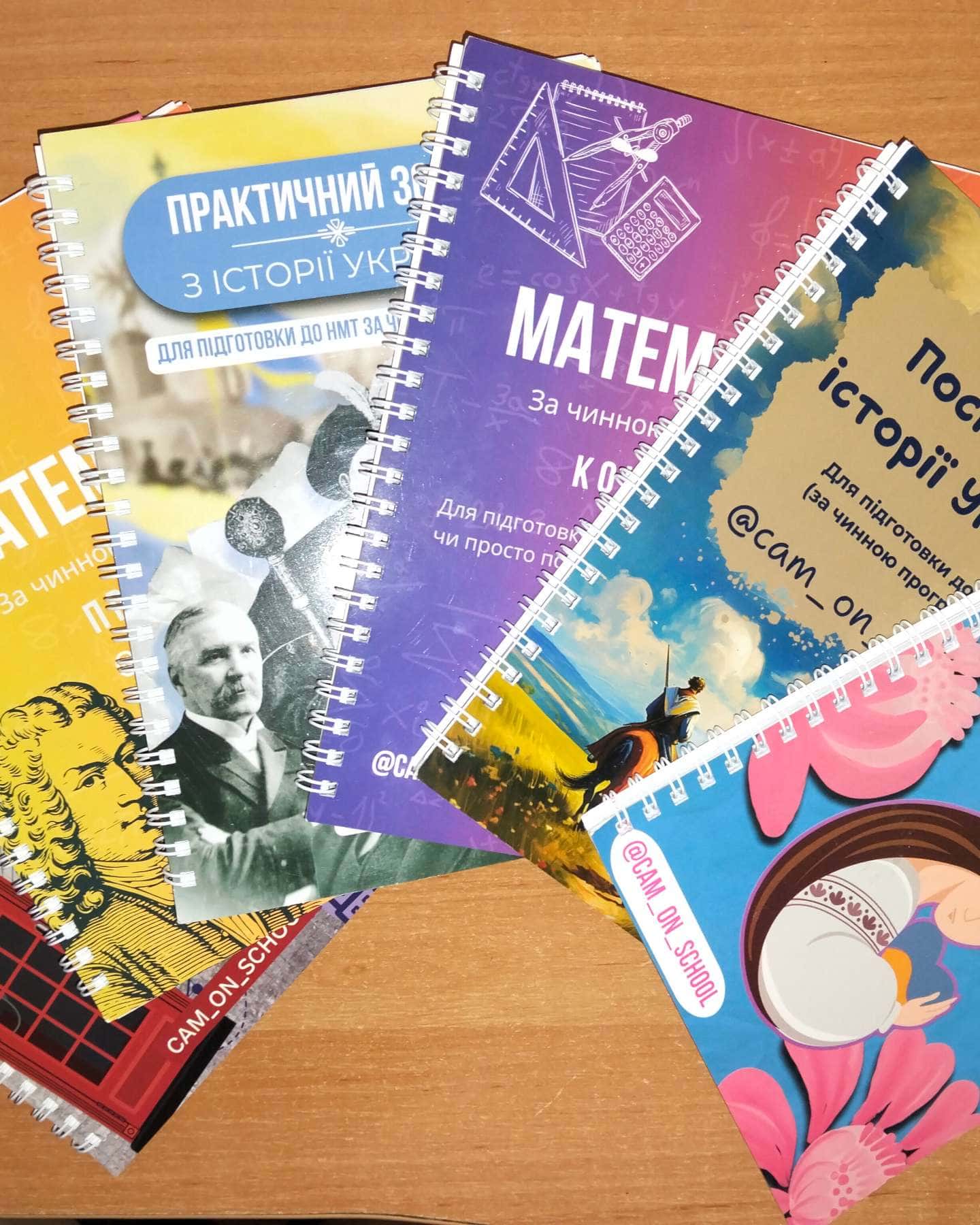 Книги Cam on school для підготовки до НМТ — Cam on school