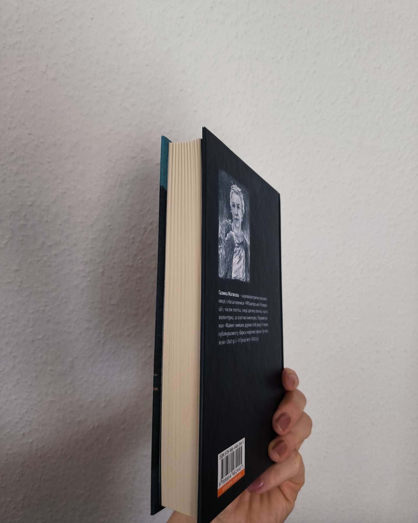 Сон короля-Галина Матвєєва