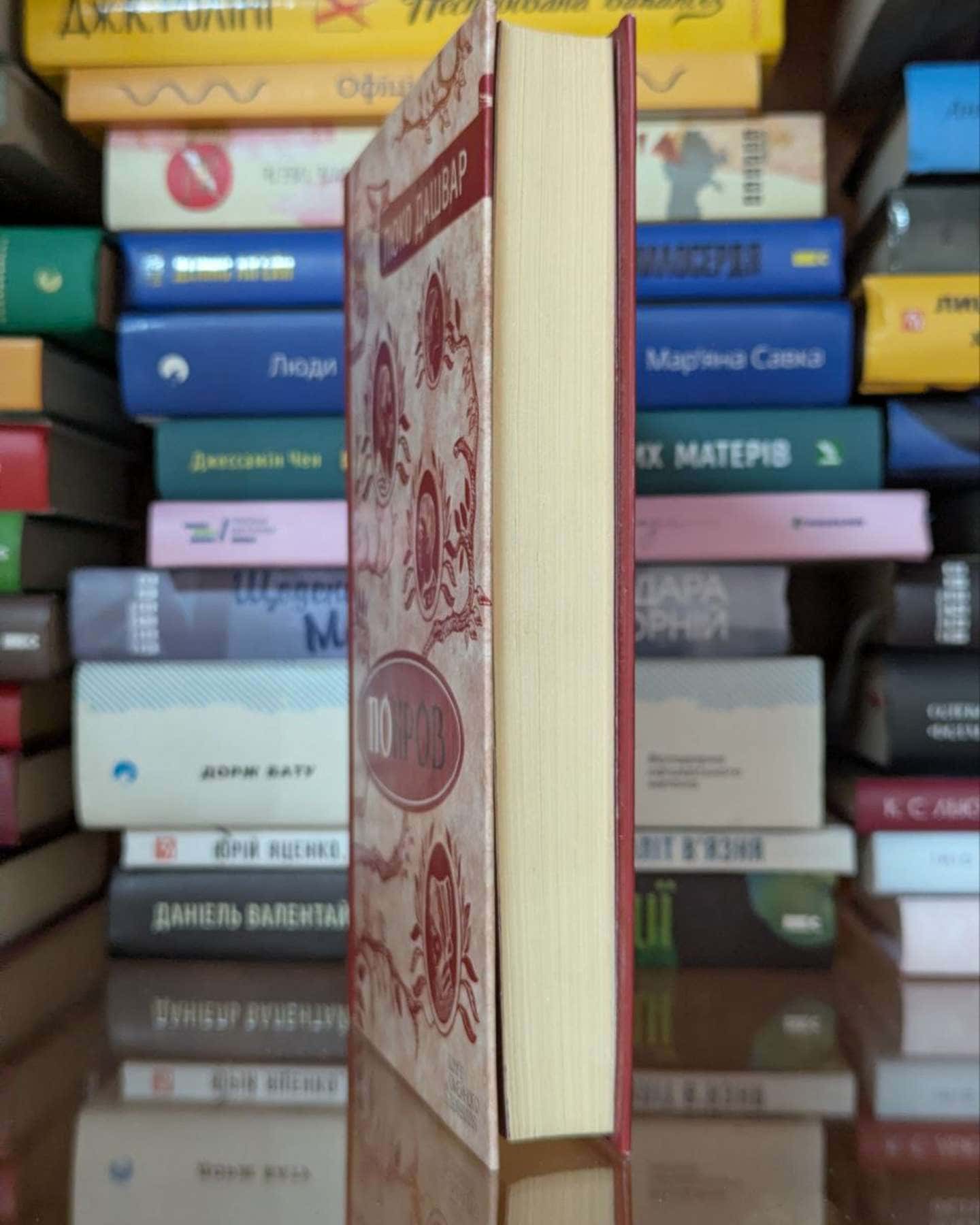 Покров-Люко Дашвар