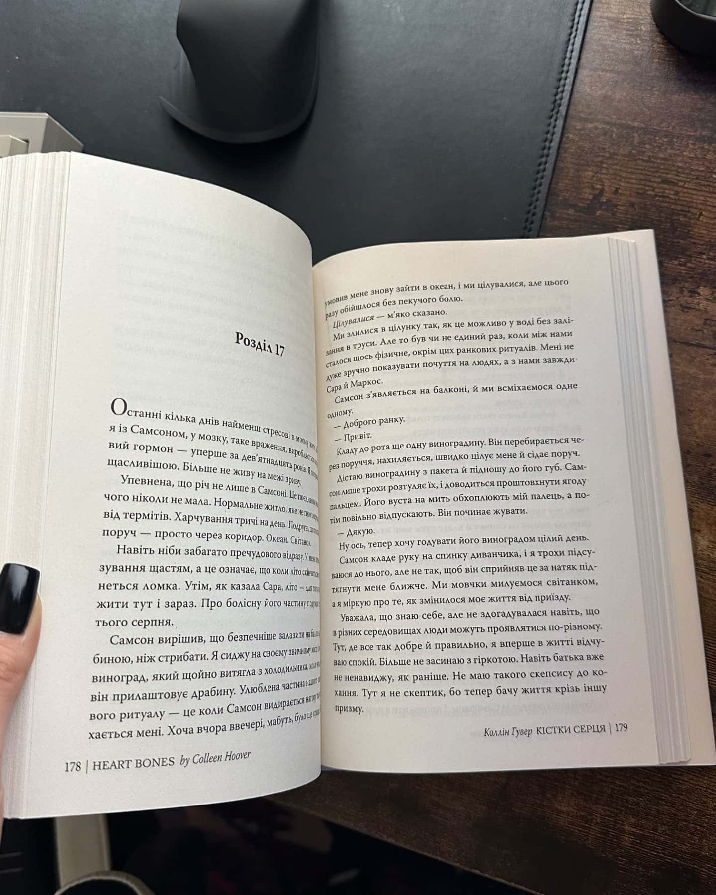 Кістки серця-Коллін Гувер