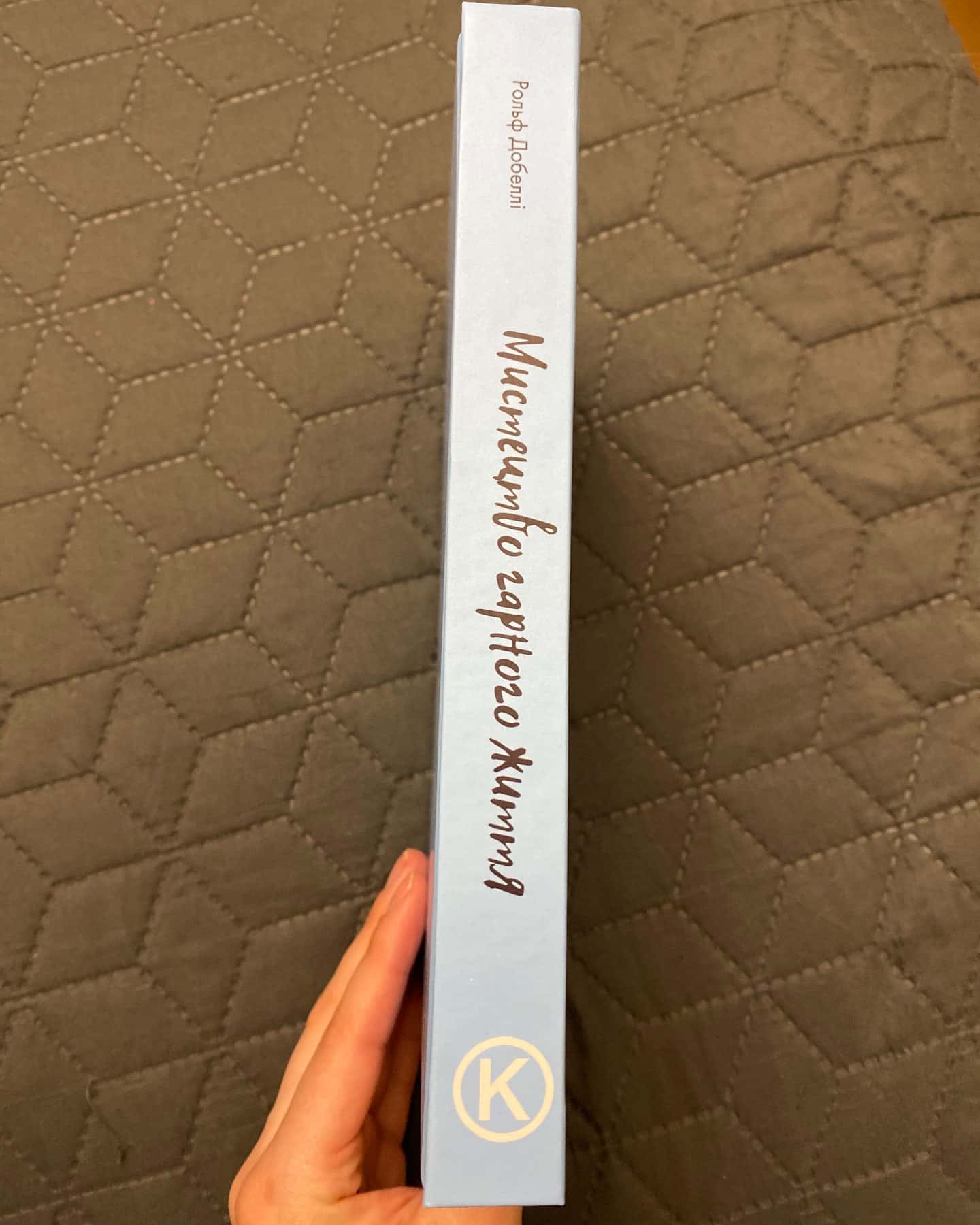 мистецтво гарного життя-рольф добеллі