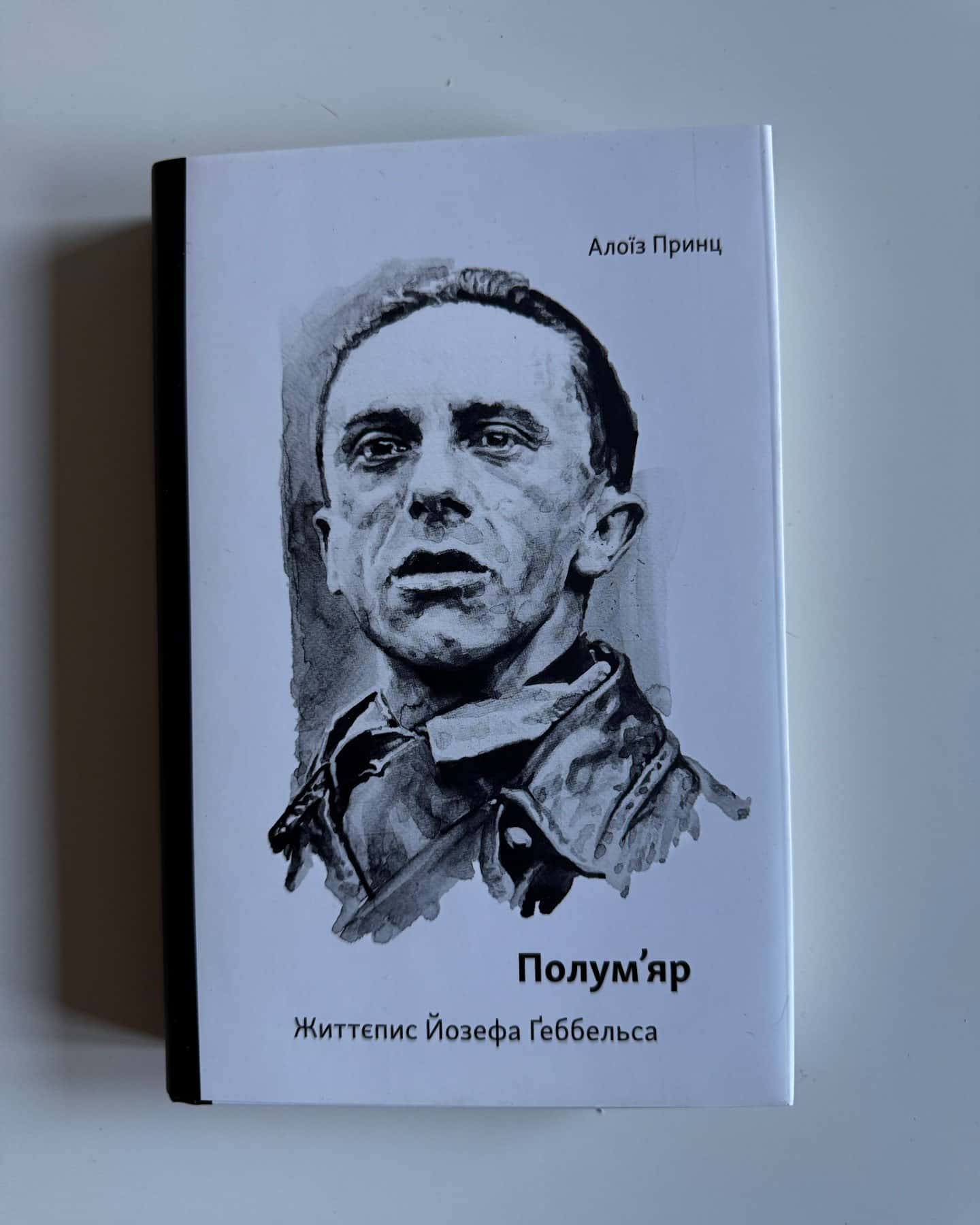 Полумʼяр-Алоїз Принц