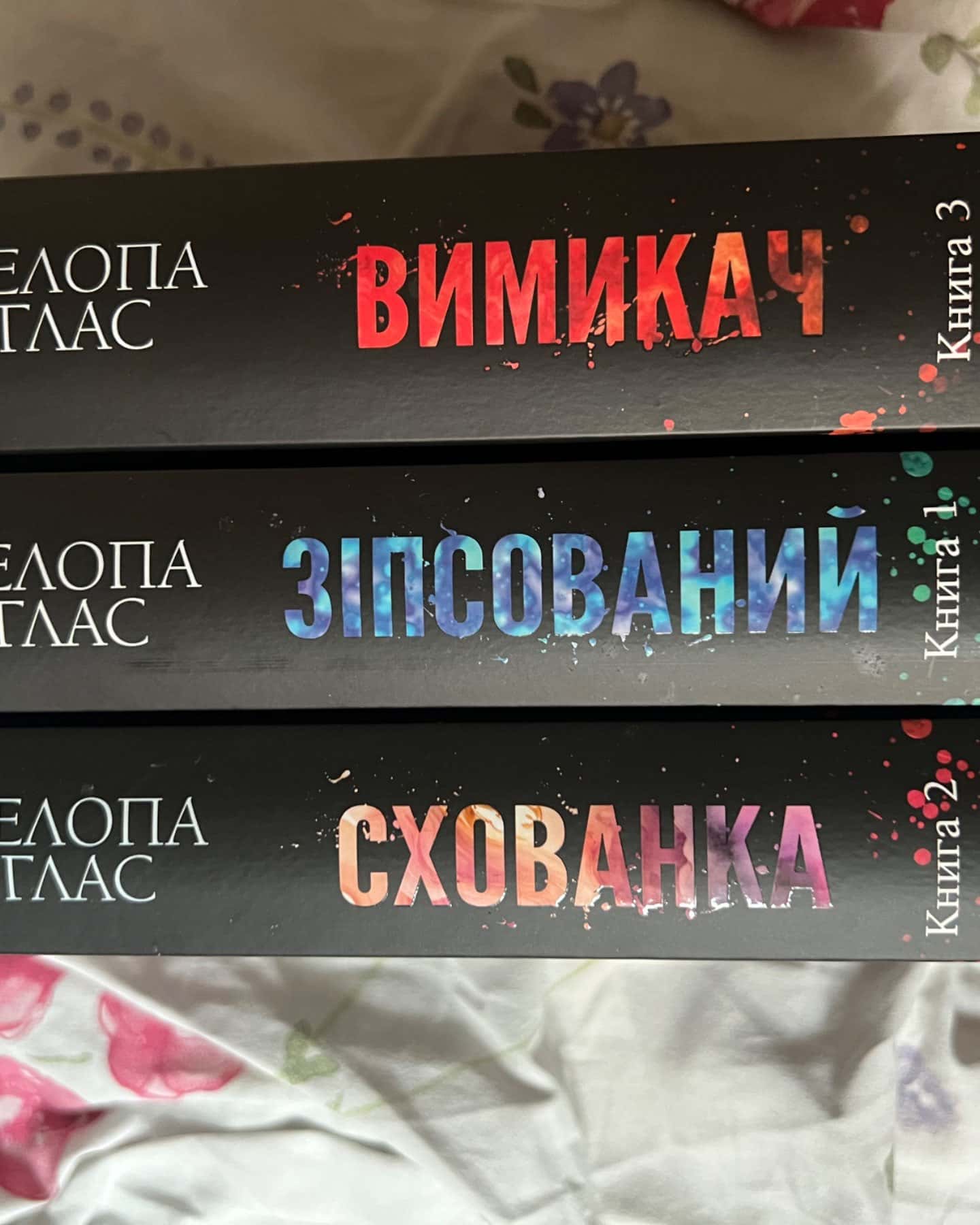 Зіпсований, Схованка, Вимикач. Перші три книги серії «Диявольська ніч»-Пенелопа Дуглас