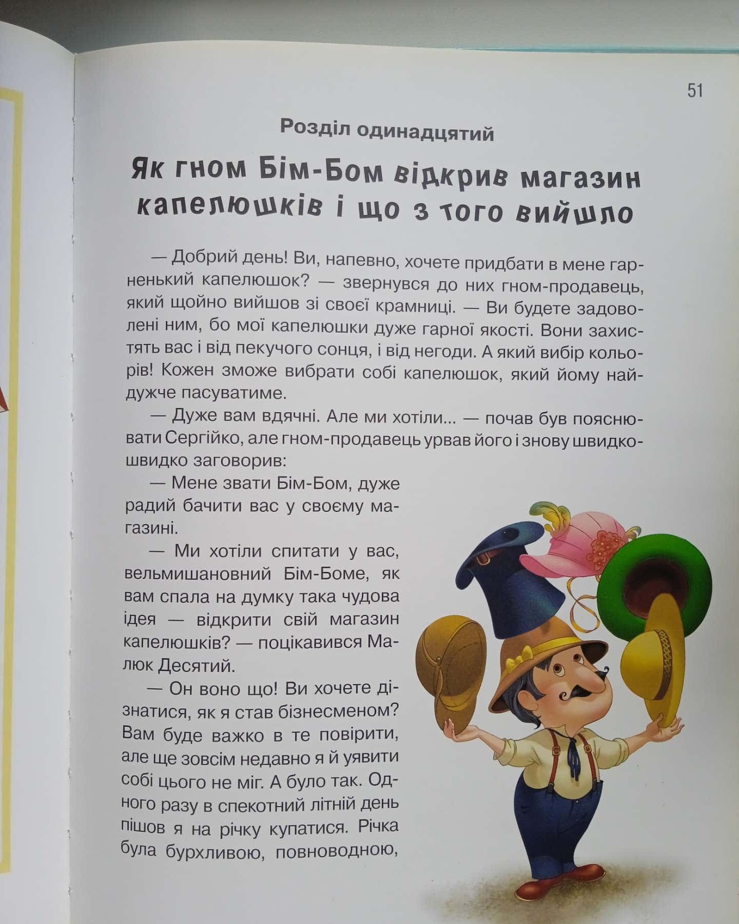 Азбука бізнесу — Енциклопедія для вундеркіндів
