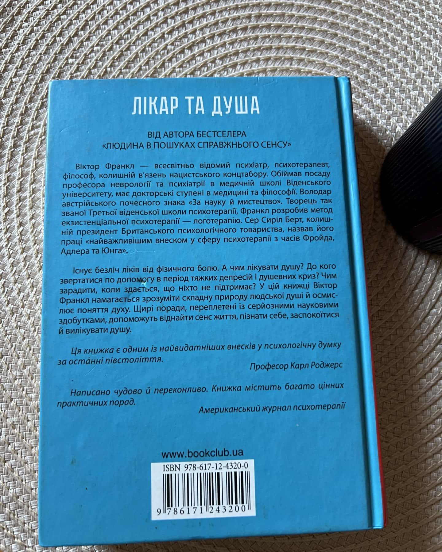 Лікар та душа. Основи логотерапії-Вiктор Франкл
