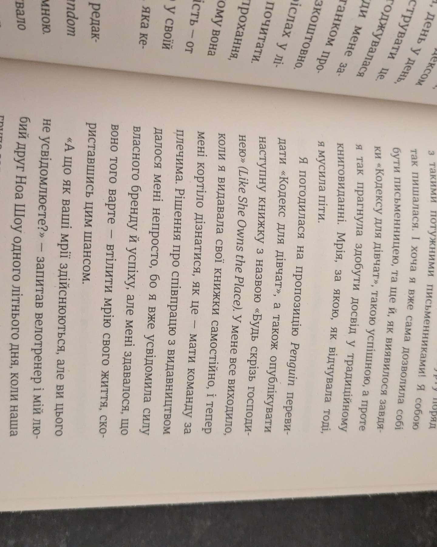 Дівчина-вогонь-Кара Елвілл Лейба