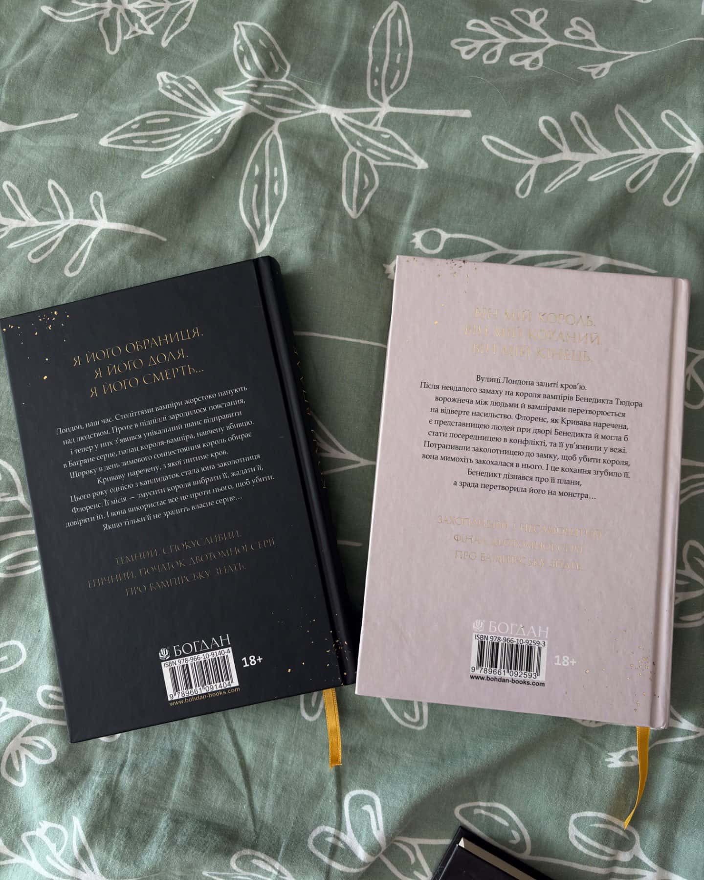 Коли впаде король, Хай зійде королева. Книга 2-Марі Нігофф