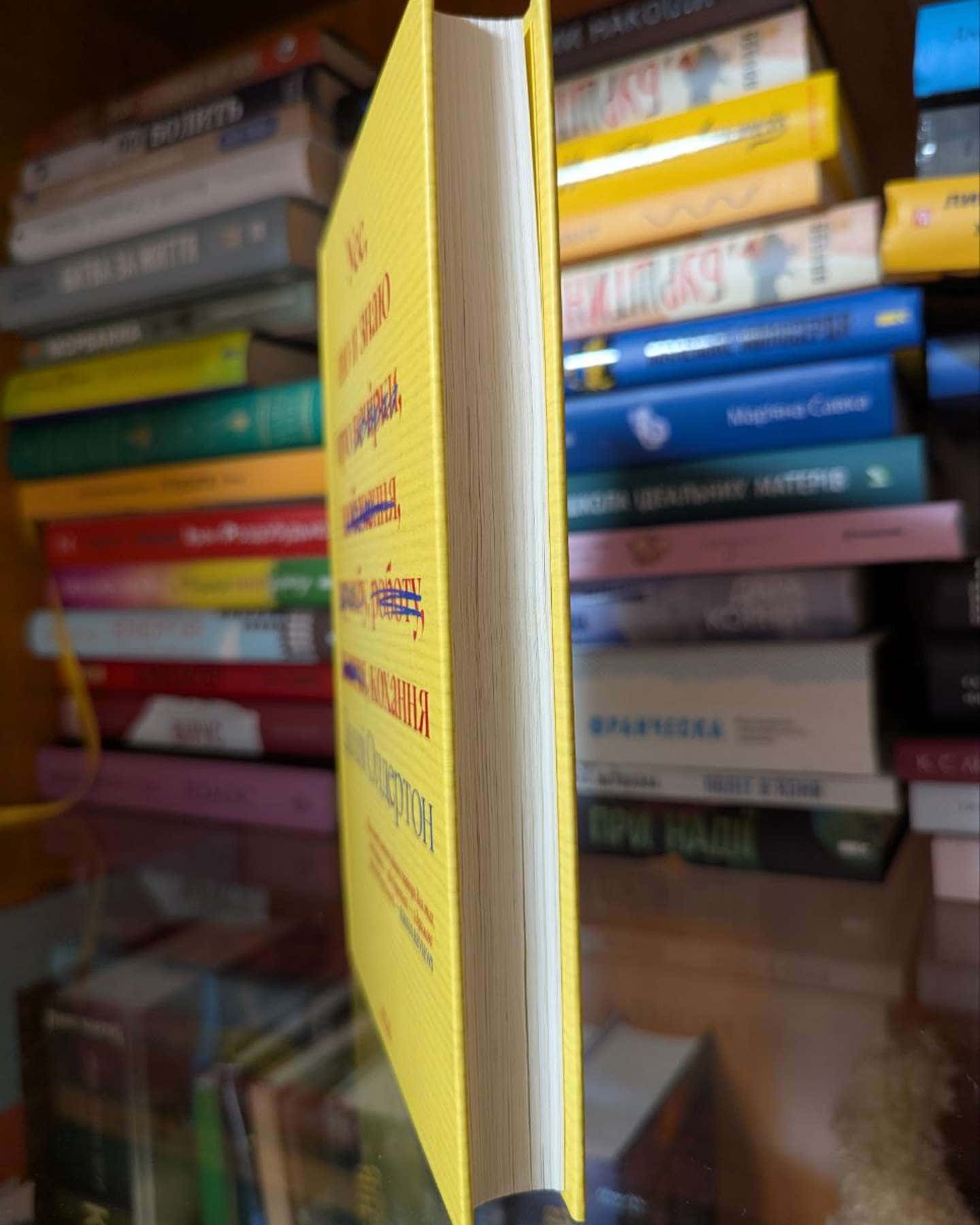 Усе, що я знаю про кохання-Доллі Олдертон